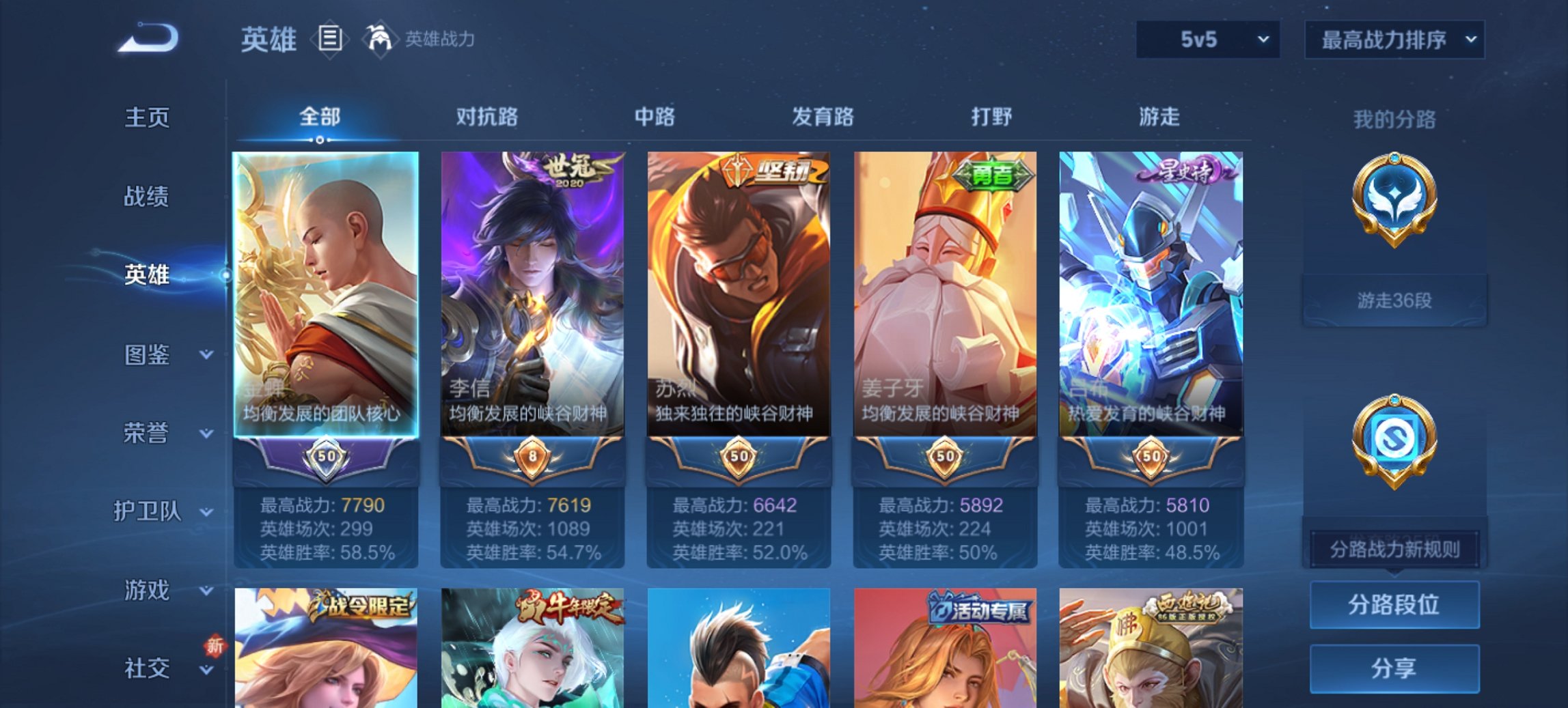 WZCMW3418400王者荣耀账号详情图11 WZCMW3418400王者荣耀账号详情图11