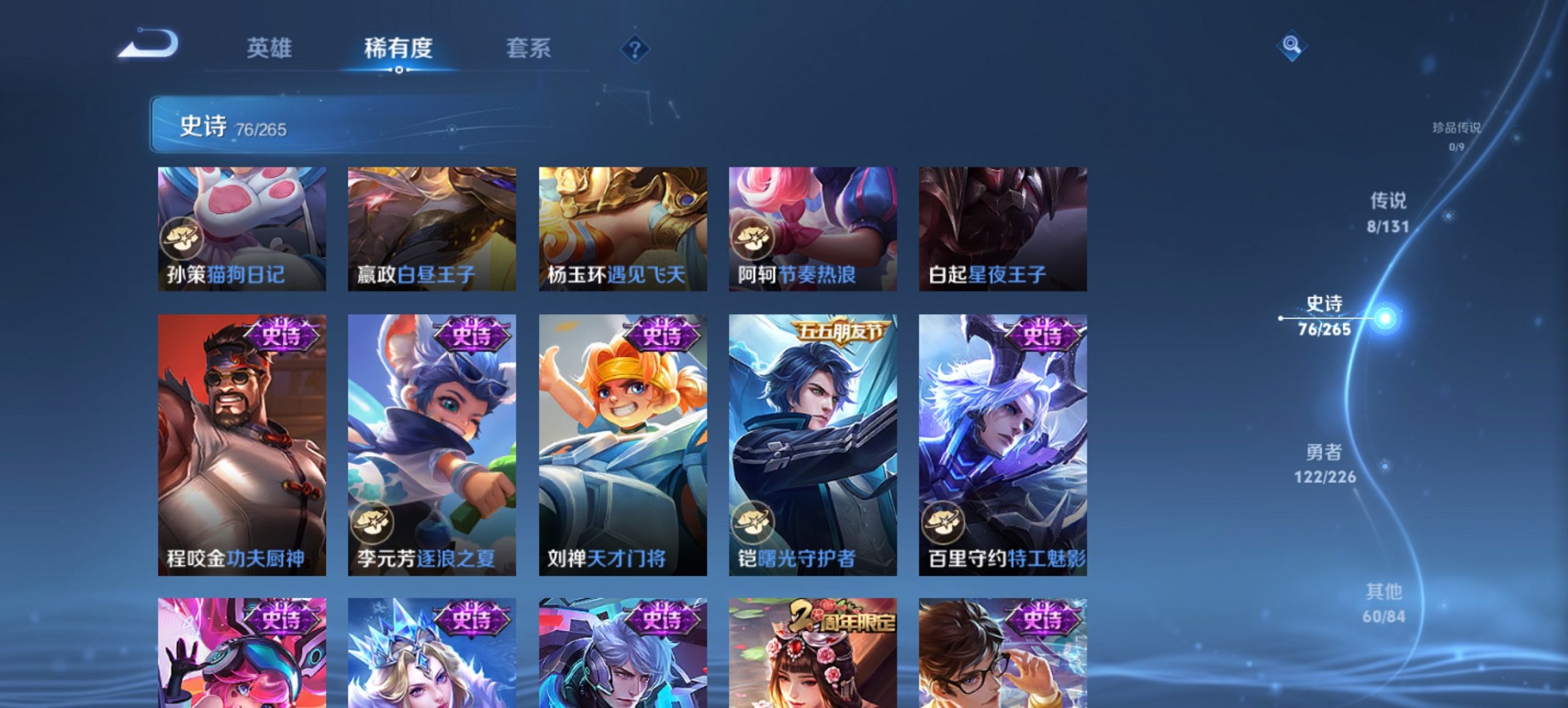 WZCMW3418400王者荣耀账号详情图12 WZCMW3418400王者荣耀账号详情图12