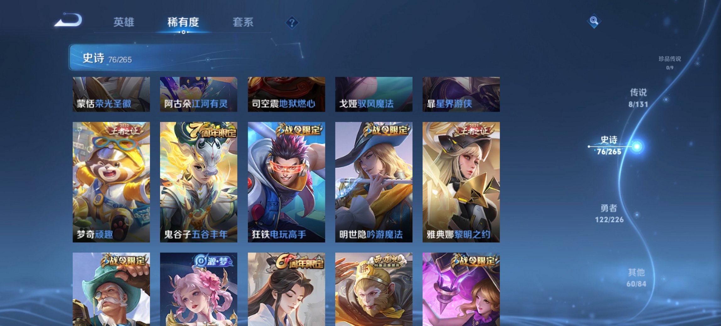 WZCMW3418400王者荣耀账号详情图13 WZCMW3418400王者荣耀账号详情图13