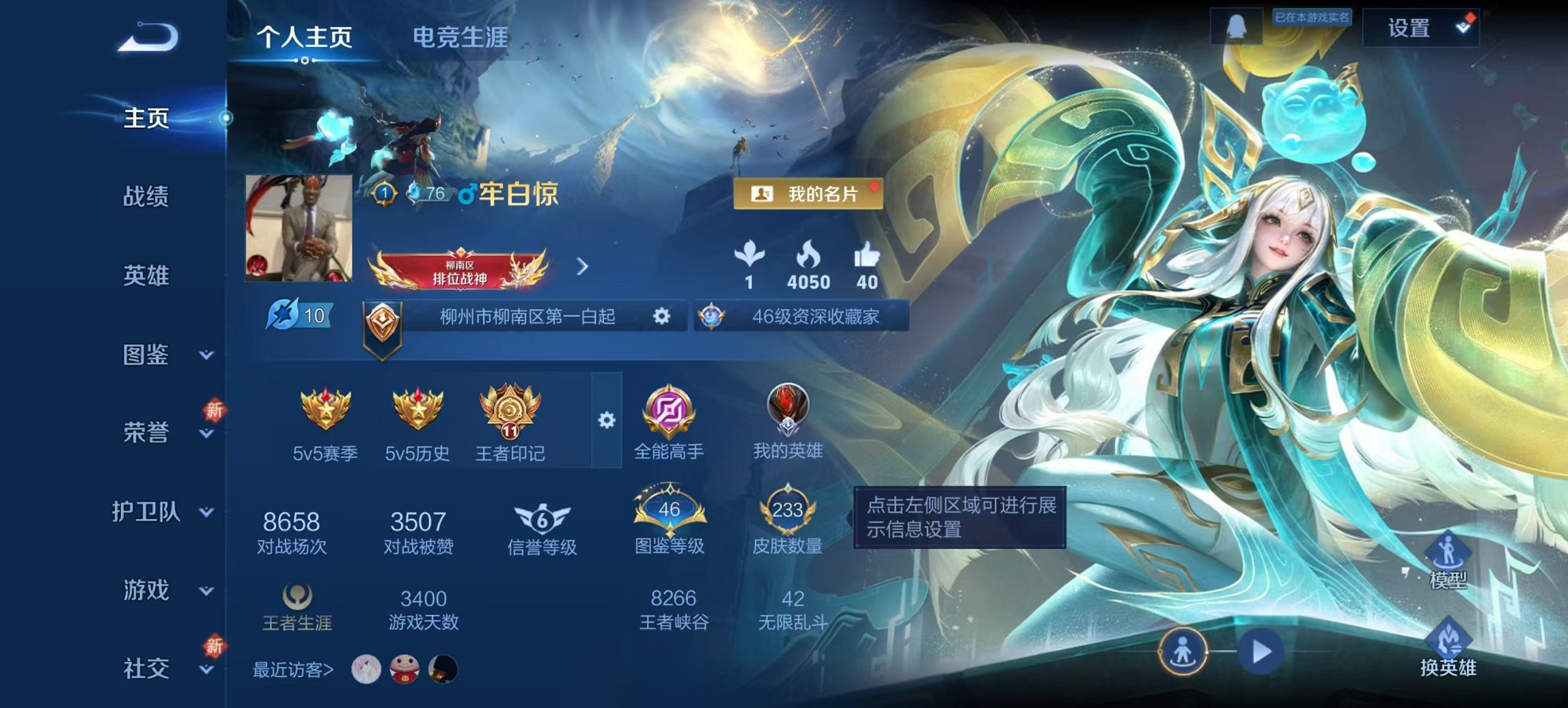 王者荣耀账号安卓QQ127英雄-233皮肤-【至尊宝233皮肤1水晶8传说1星元 秒换绑不用等】安卓QQ-127英雄-2