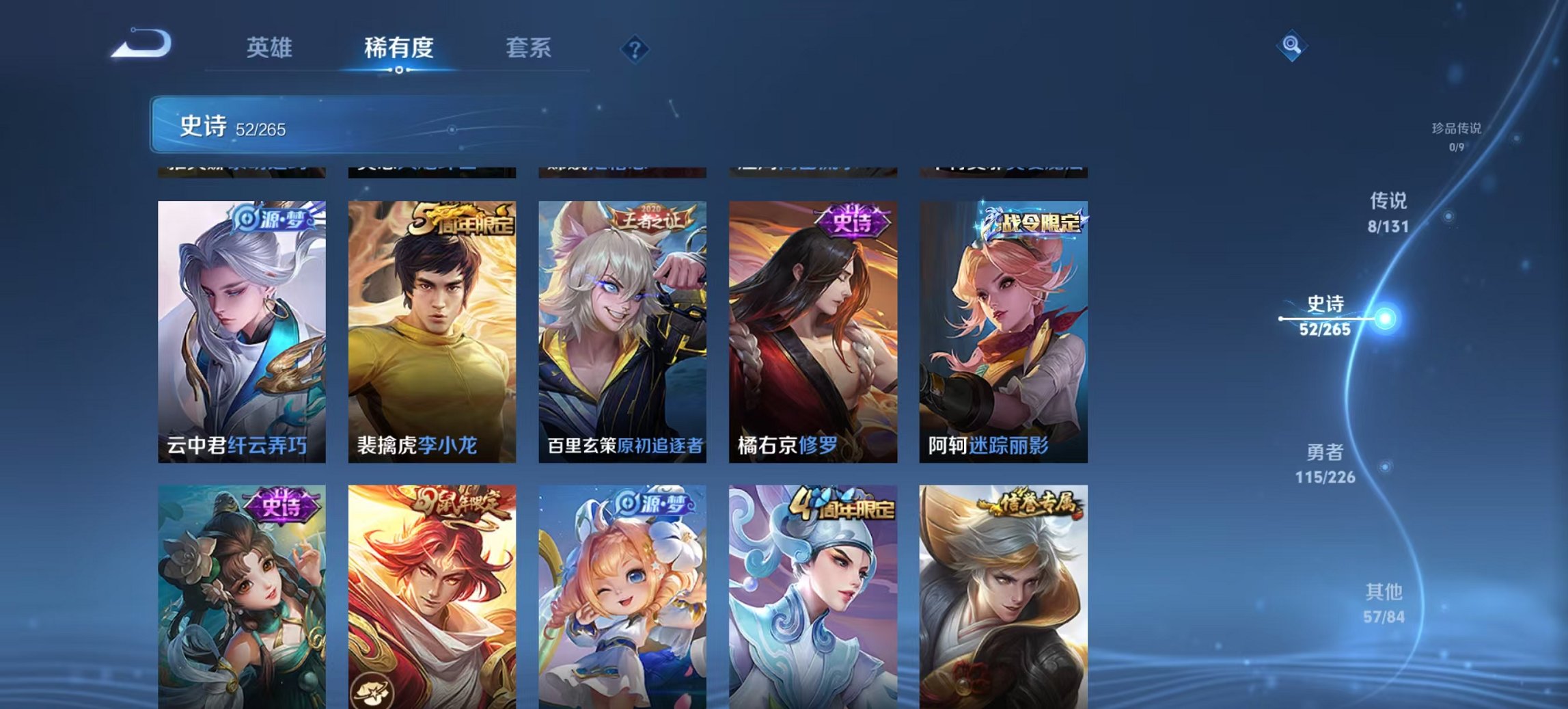 WZCMW3363961王者荣耀账号详情图2