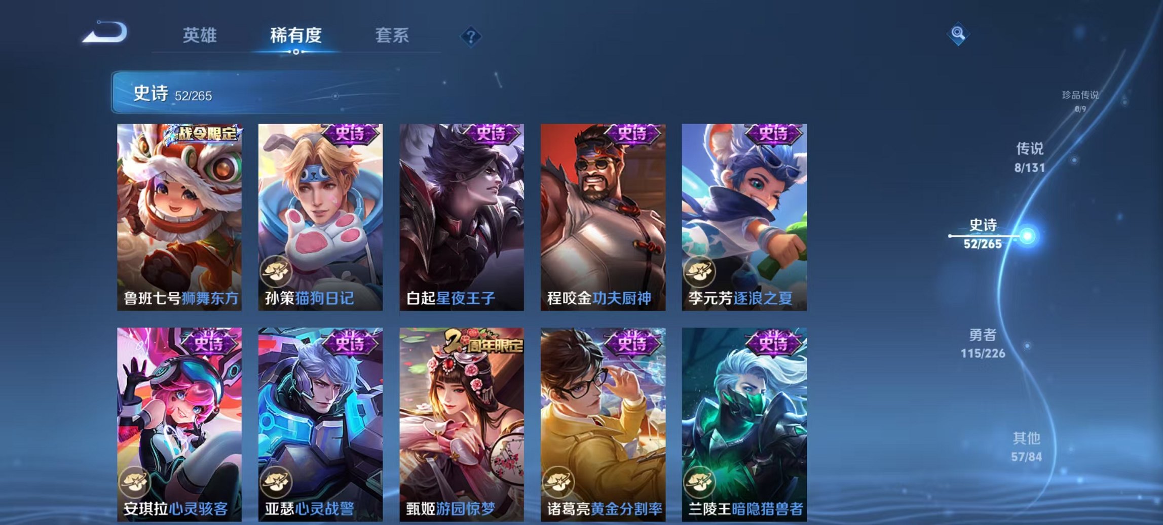 WZCMW3363961王者荣耀账号详情图3