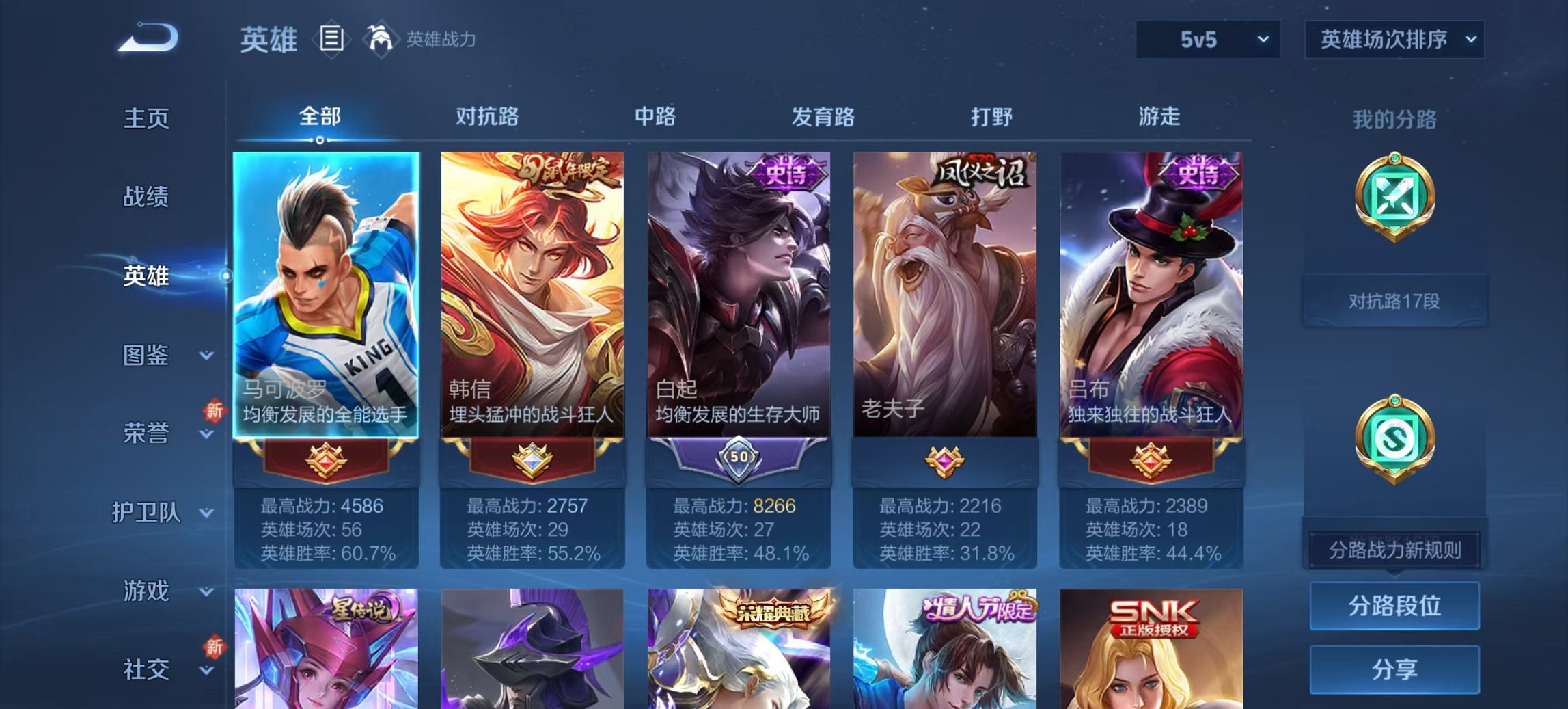 WZCMW3363961王者荣耀账号详情图4