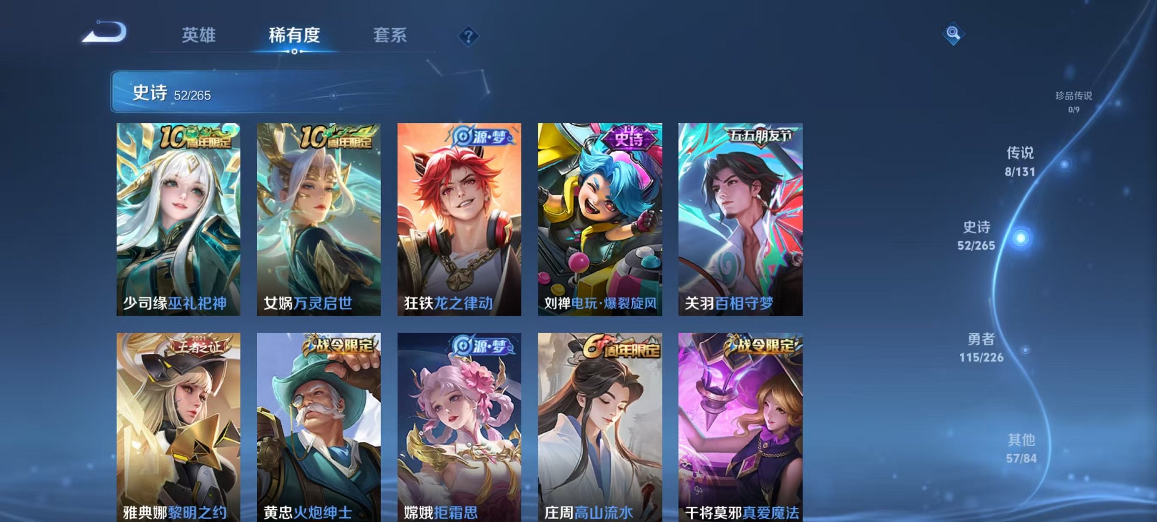 WZCMW3363961王者荣耀账号详情图5