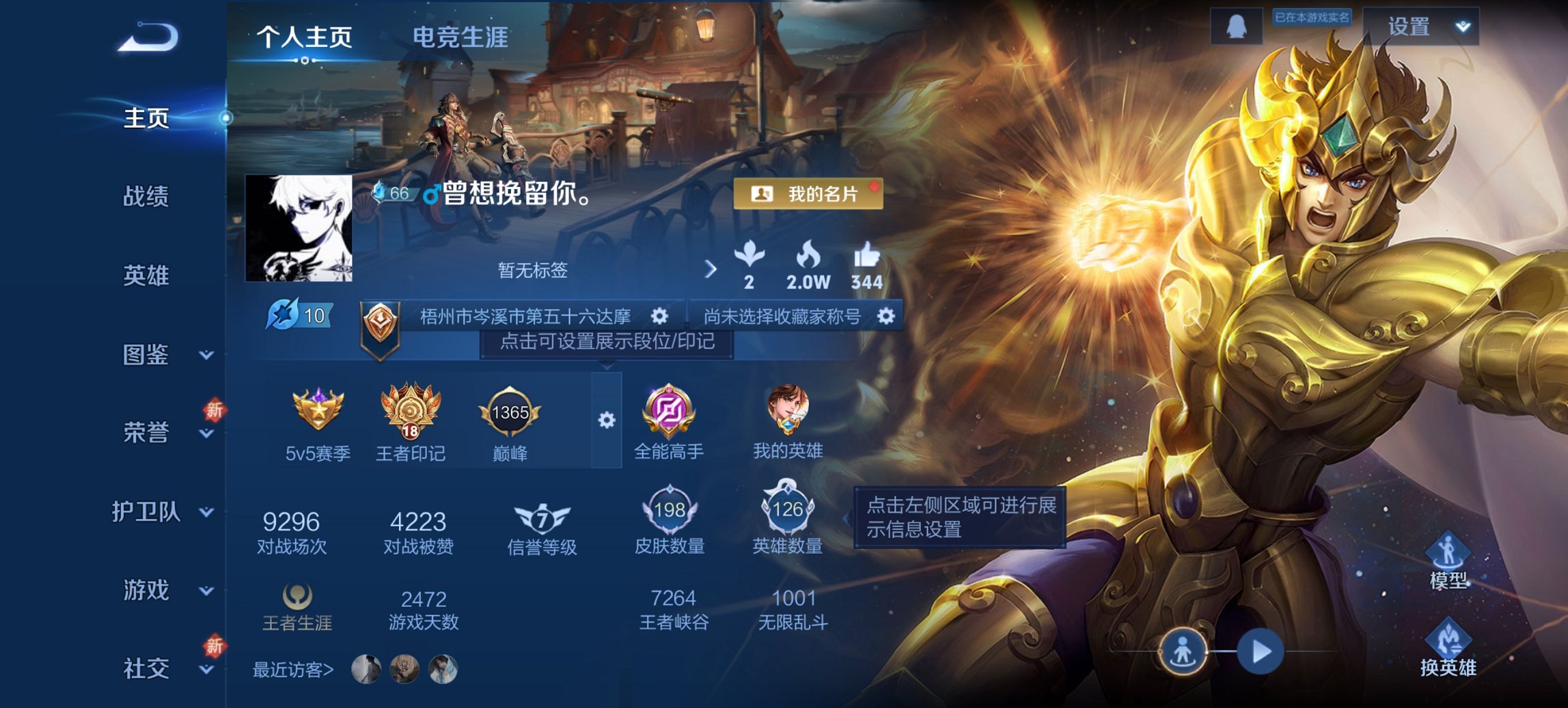 王者荣耀账号安卓QQ126英雄-198皮肤-可二次【198皮肤6传说2星元 秒换绑不用等】安卓QQ-126英雄-198皮