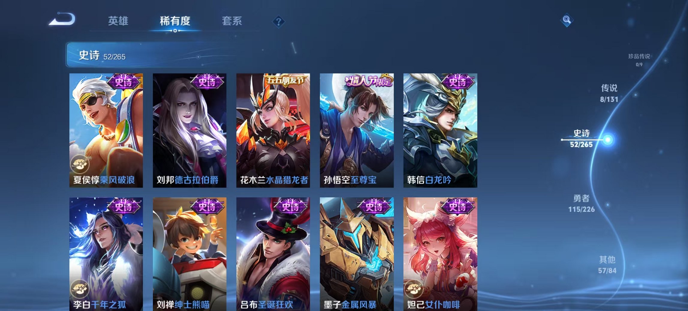 WZCMW3363961王者荣耀账号详情图9