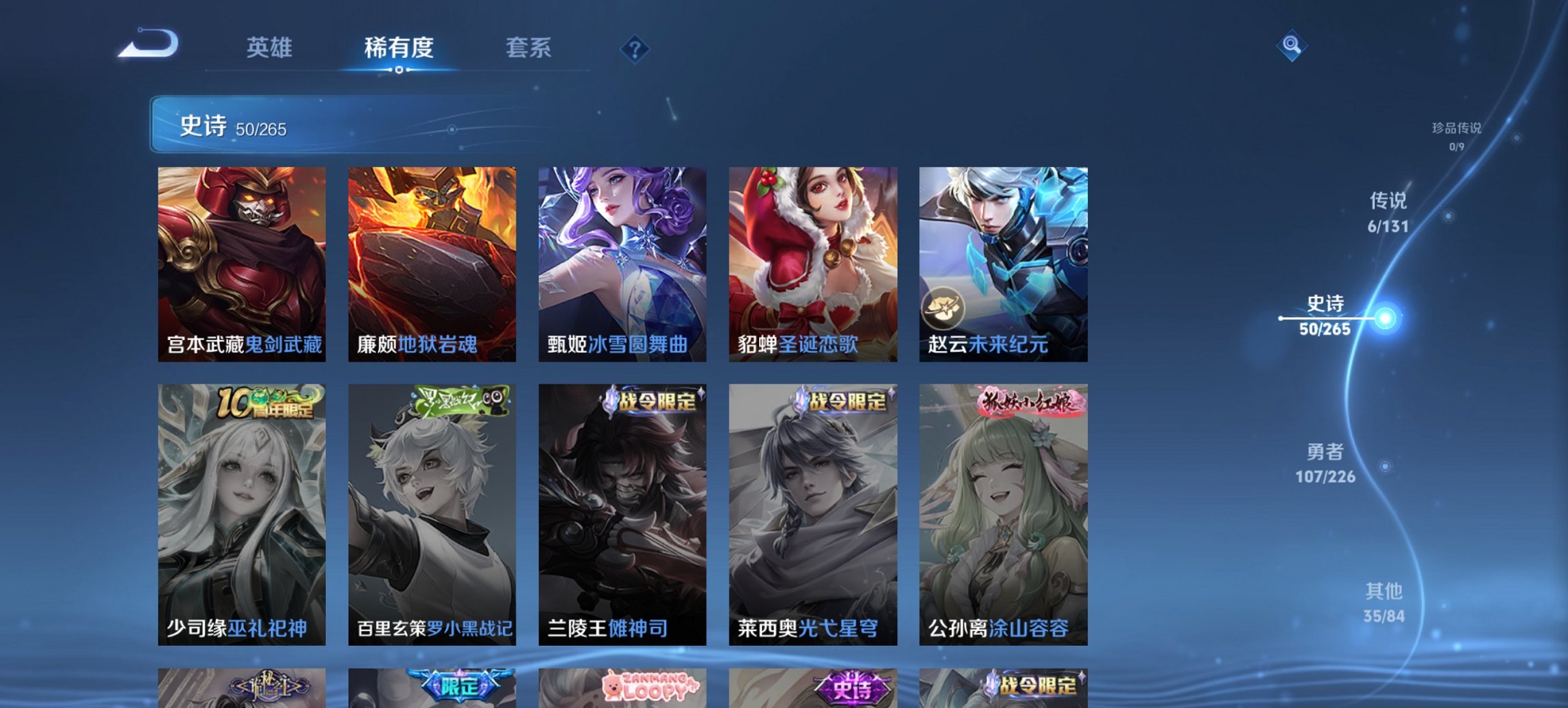 WZCMW3363933王者荣耀账号详情图2