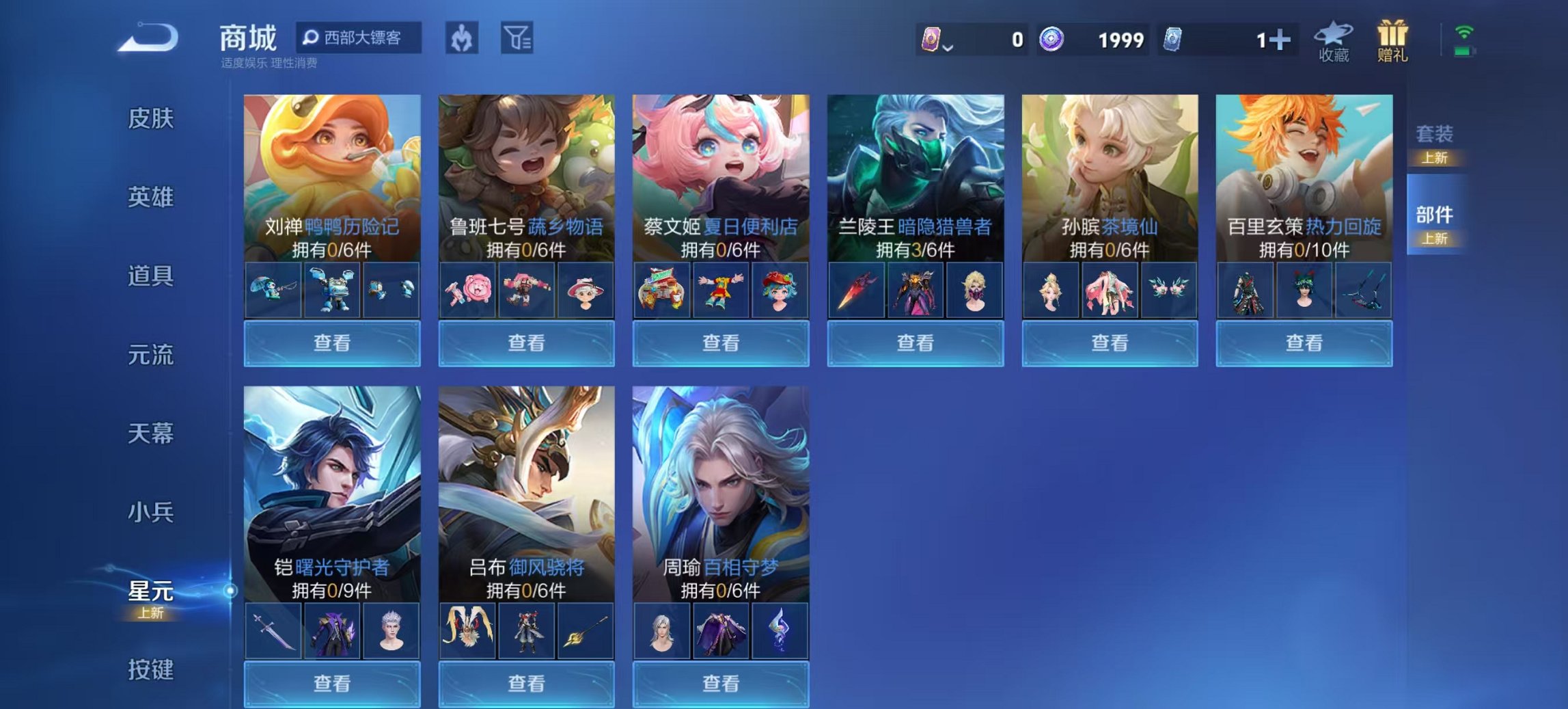 WZCMW3363961王者荣耀账号详情图10