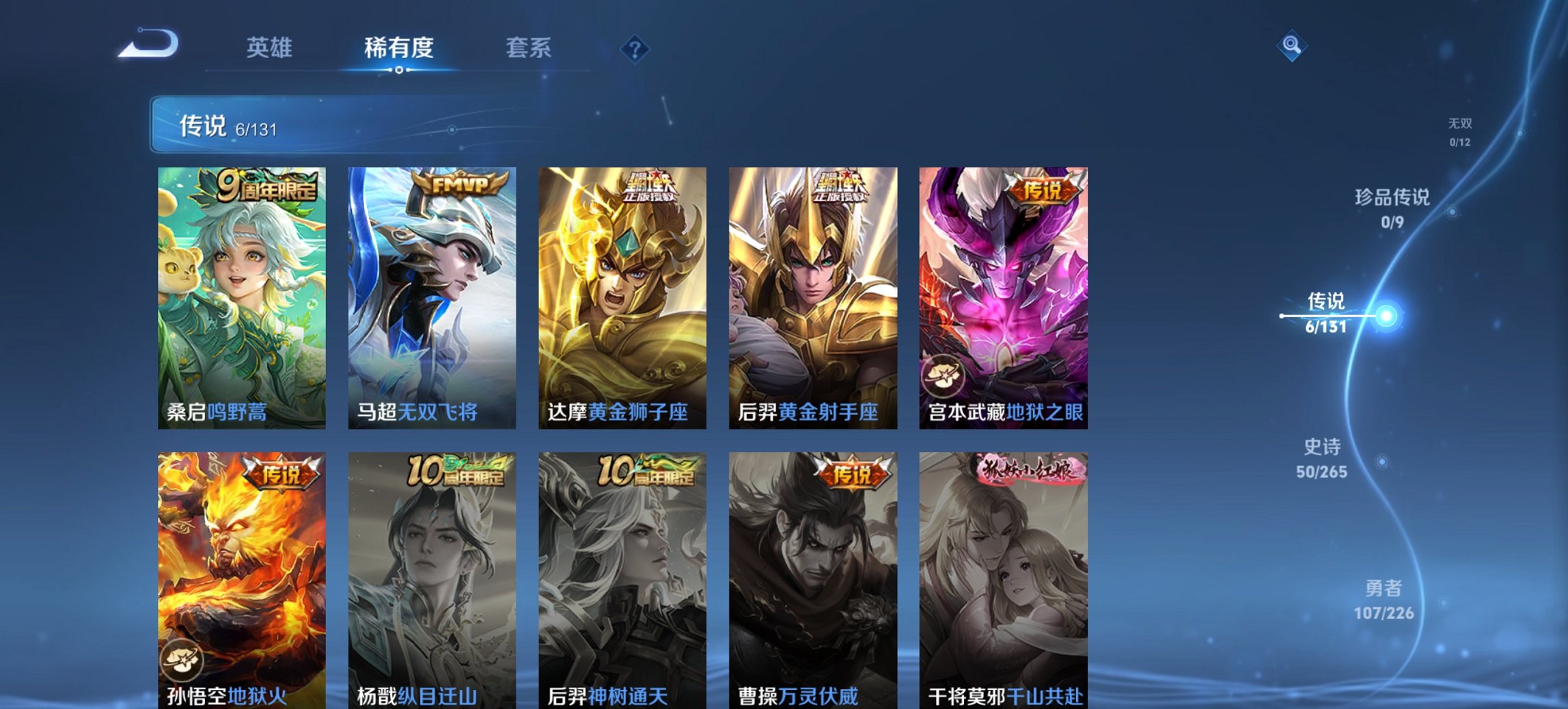 WZCMW3363933王者荣耀账号详情图4