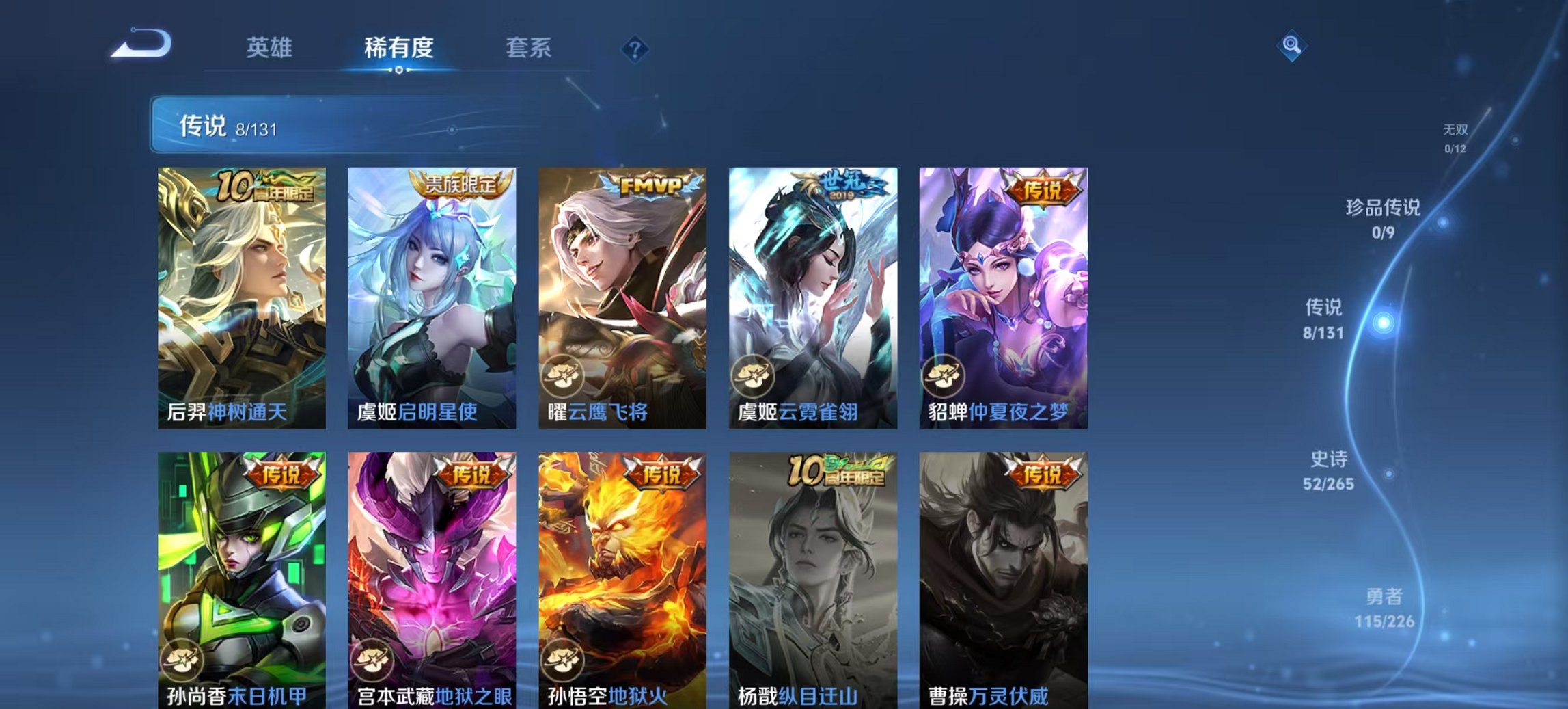 WZCMW3363961王者荣耀账号详情图13