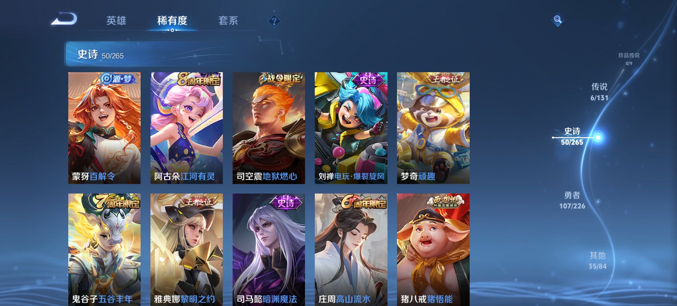 WZCMW3363933王者荣耀账号详情图6