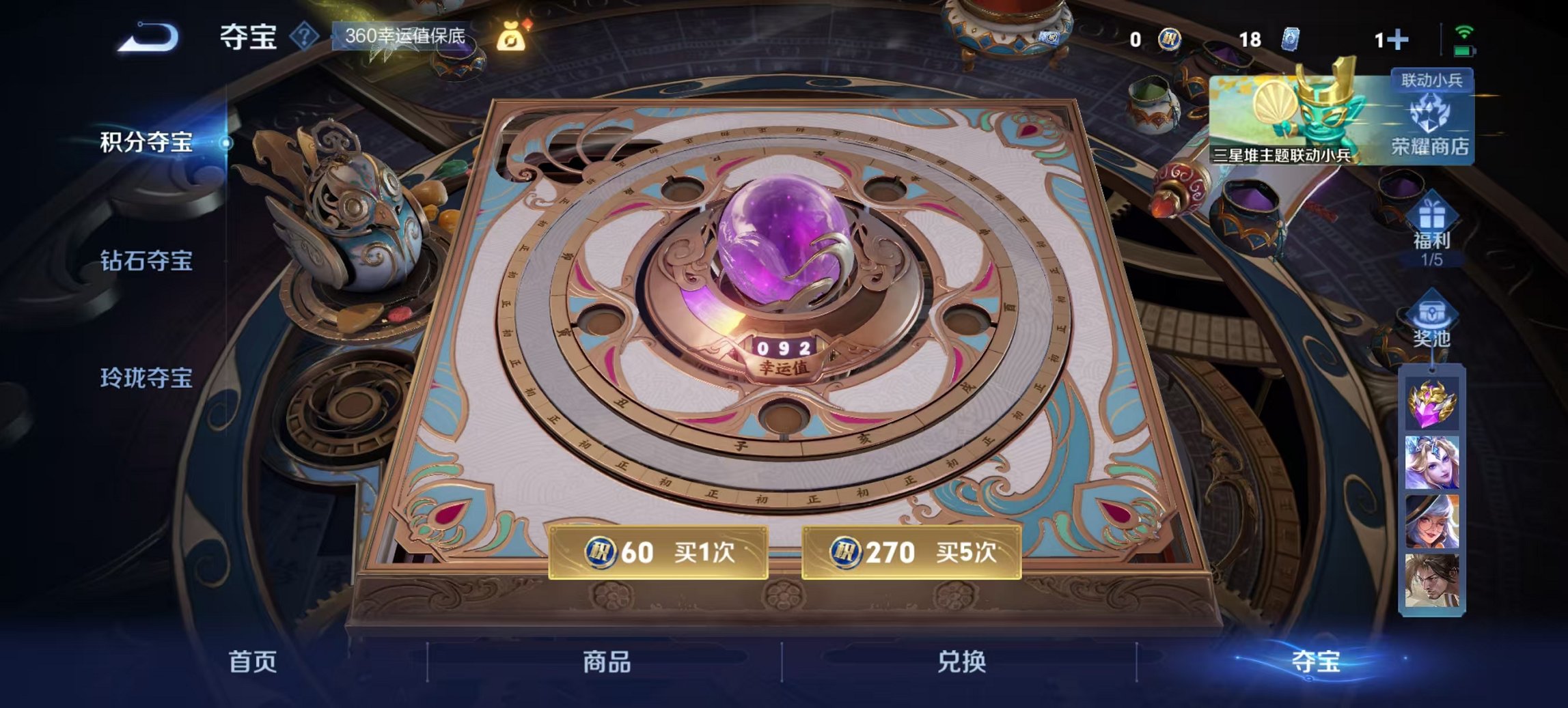 WZCMW3363961王者荣耀账号详情图14