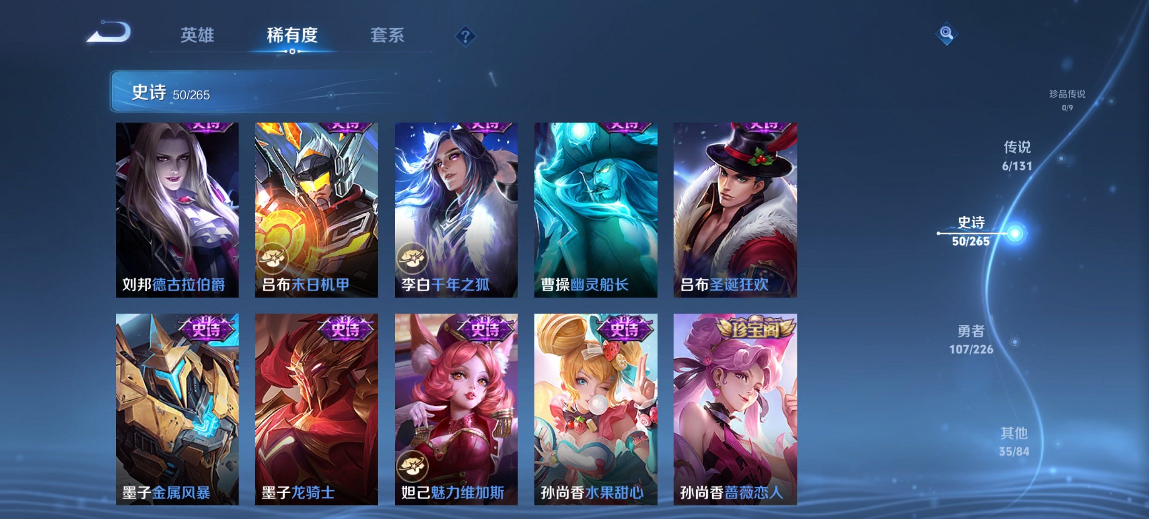 WZCMW3363933王者荣耀账号详情图7