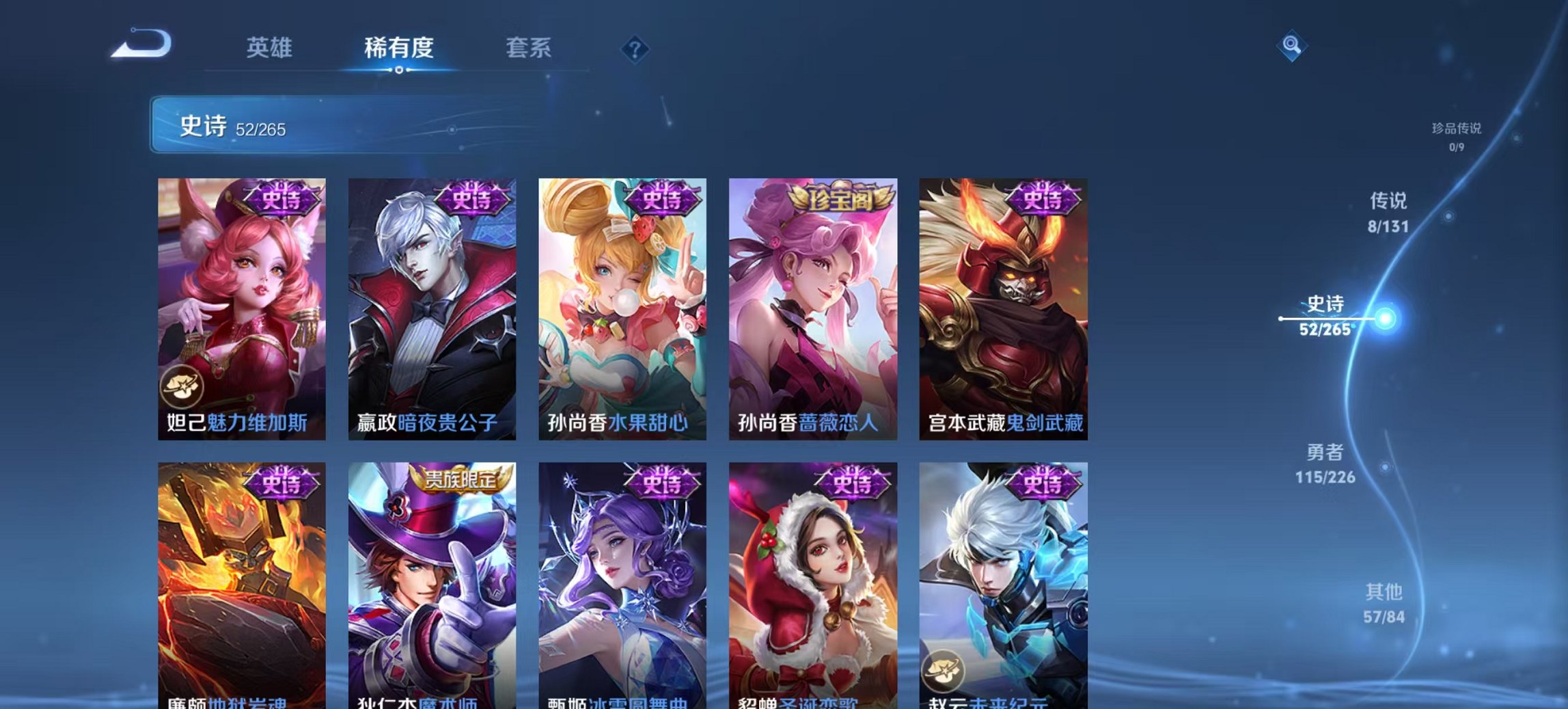 WZCMW3363961王者荣耀账号详情图15