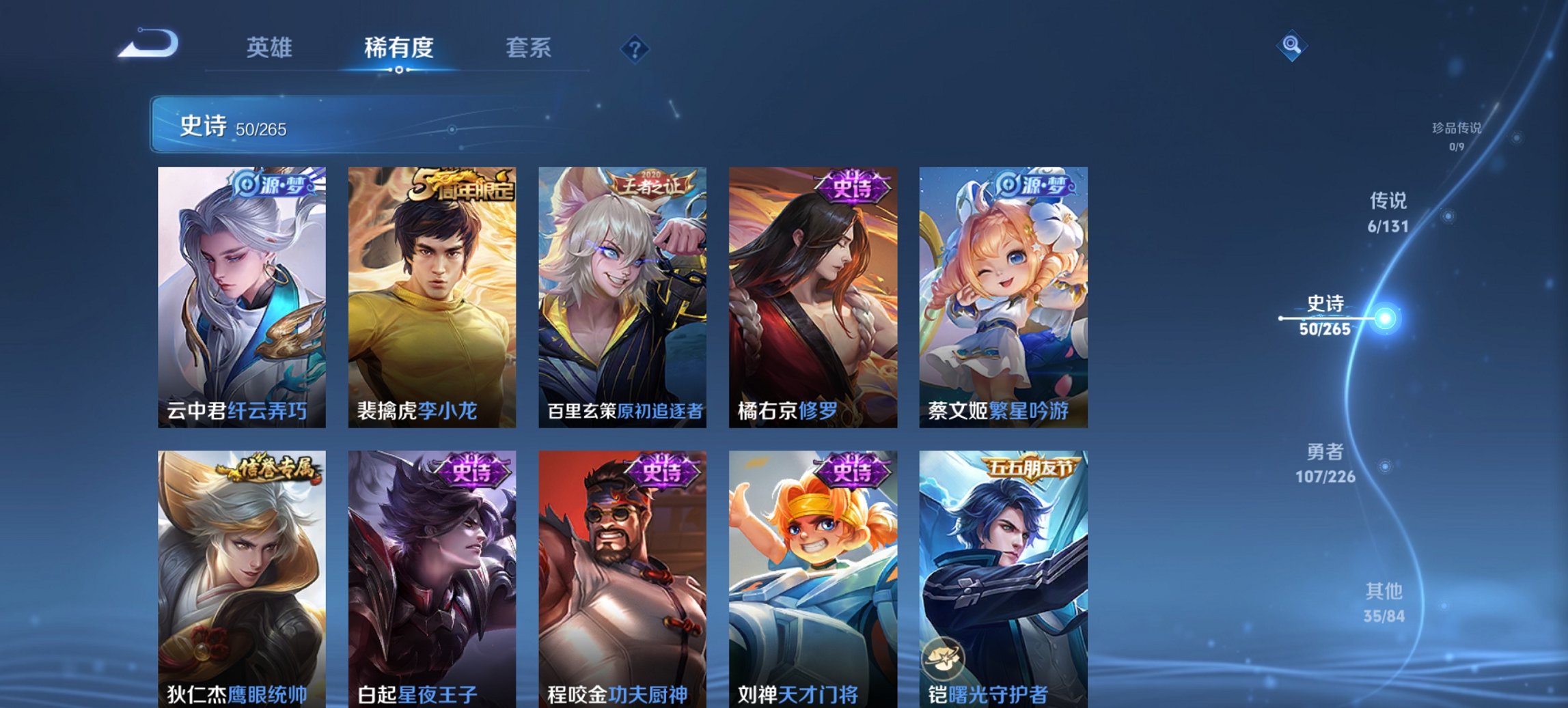 WZCMW3363933王者荣耀账号详情图8