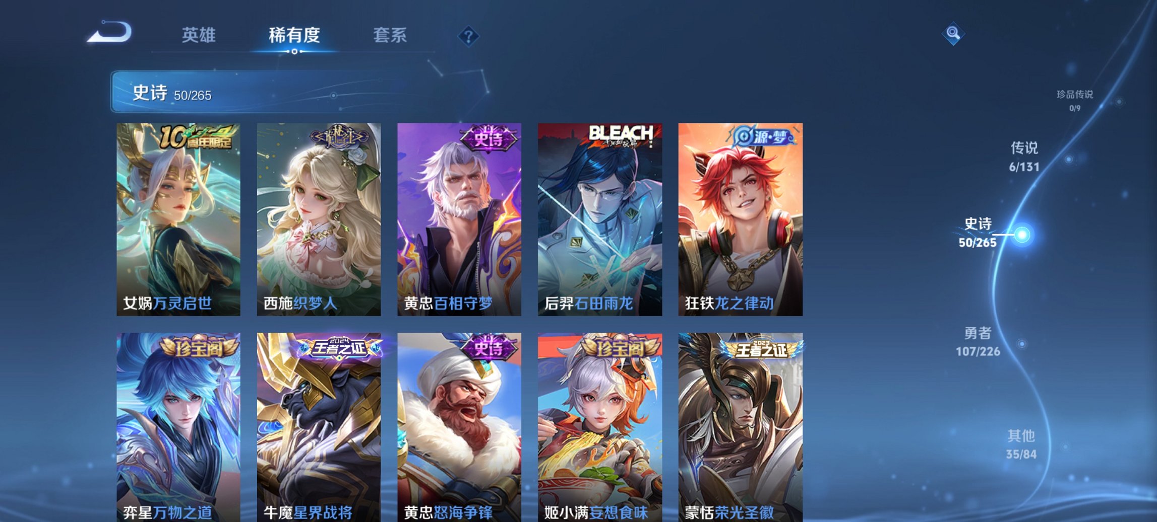 WZCMW3363933王者荣耀账号详情图9