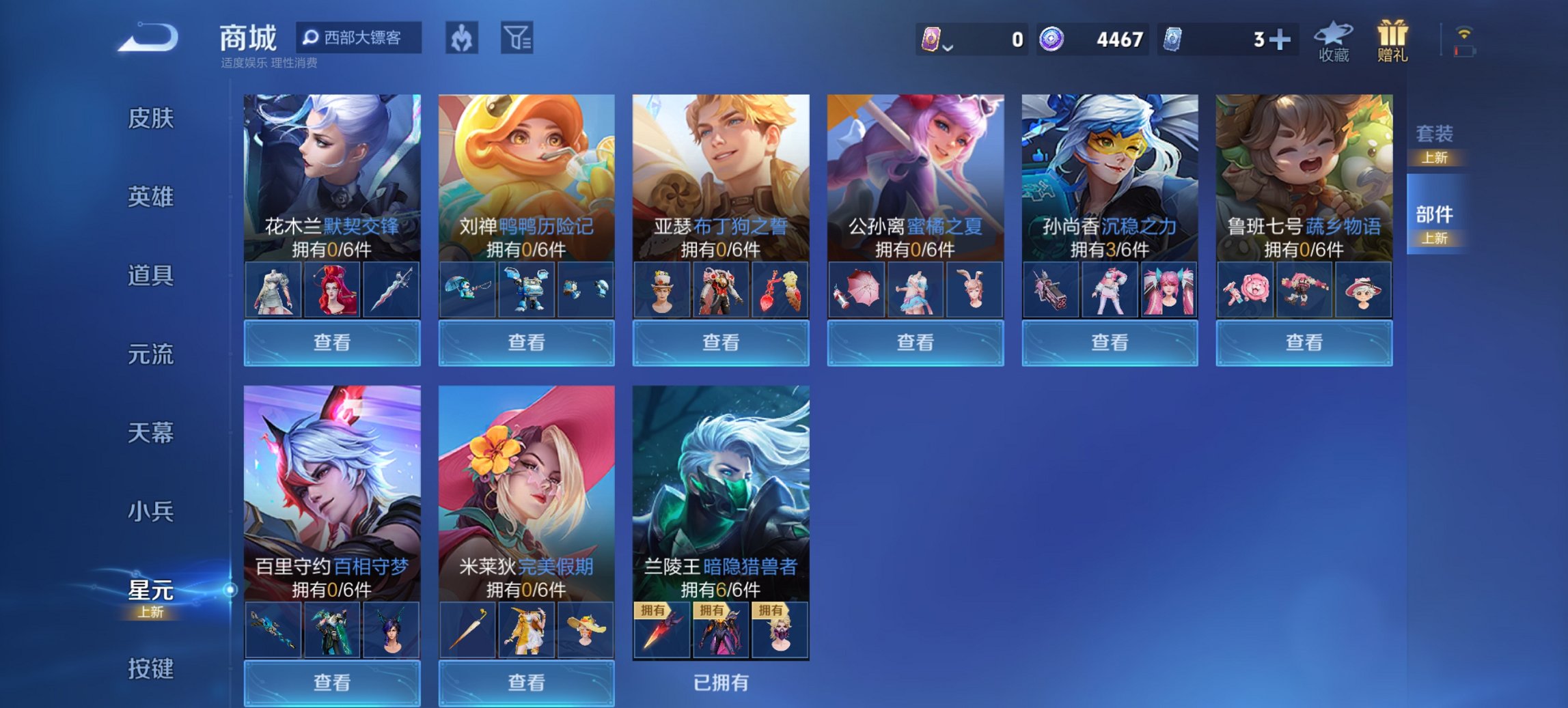 WZCMW3363933王者荣耀账号详情图11