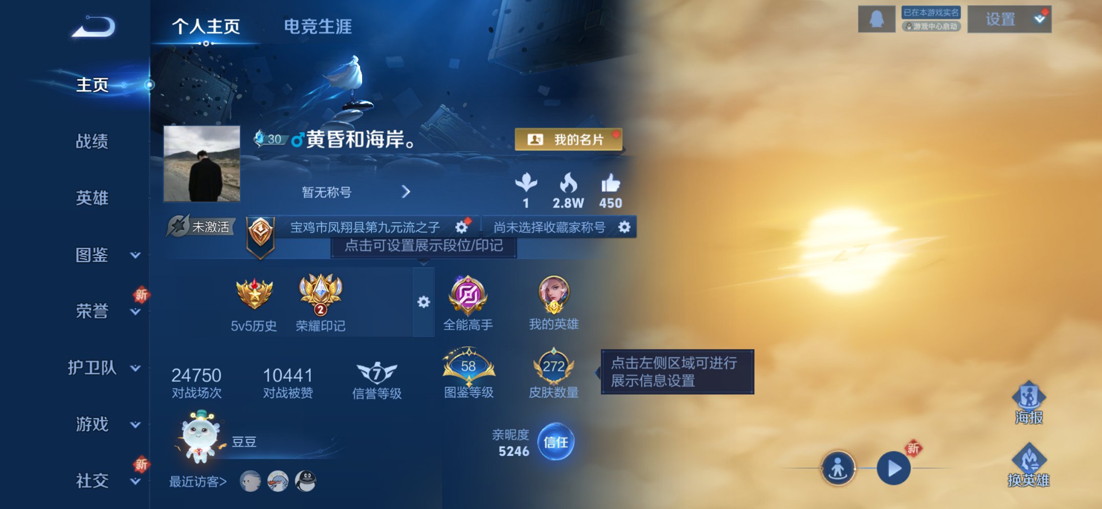 王者荣耀账号苹果QQ127英雄-272皮肤-【金标元歌272皮肤1典藏6传说白虎志一念神魔 秒换绑不用等】苹果Q-127