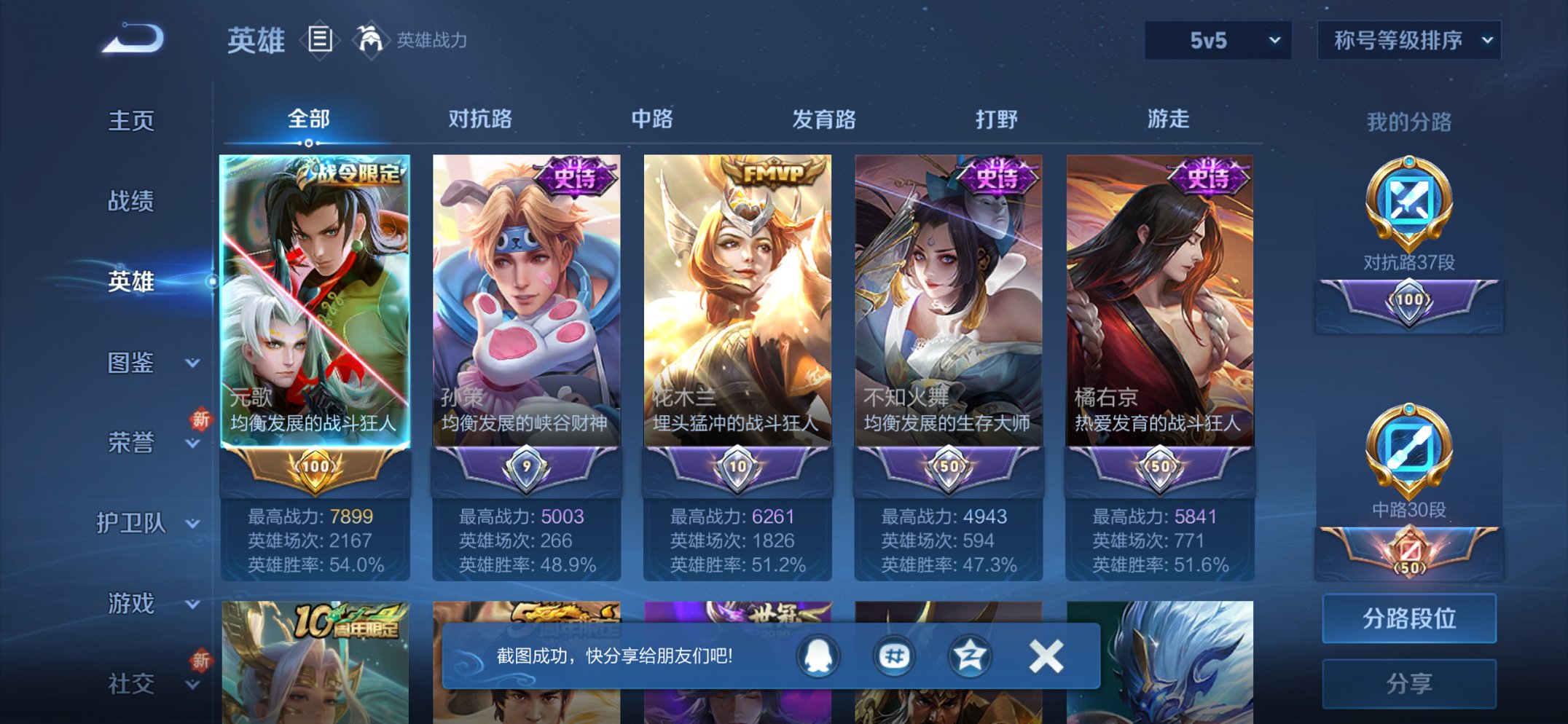 WZCMW3363914王者荣耀账号详情图2