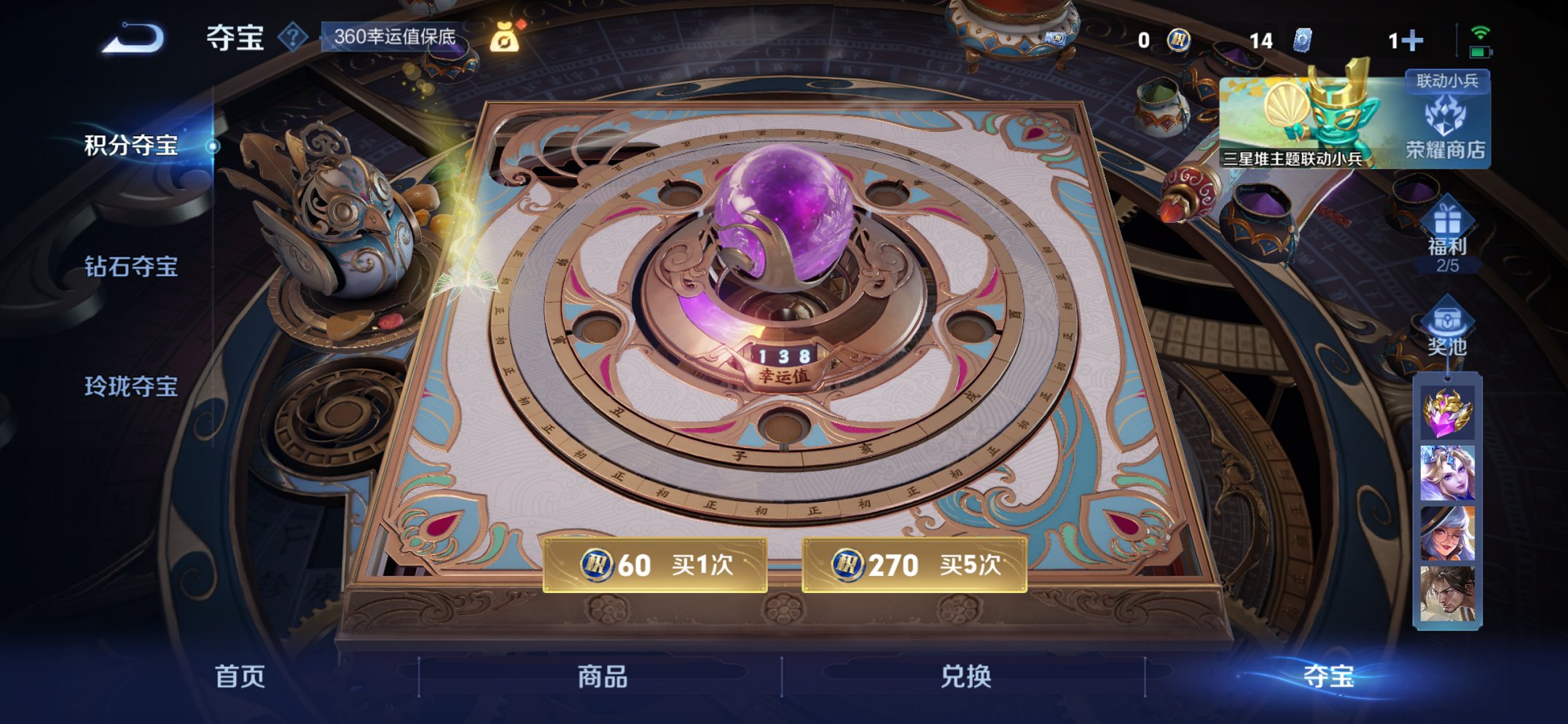 WZCMW3363914王者荣耀账号详情图3