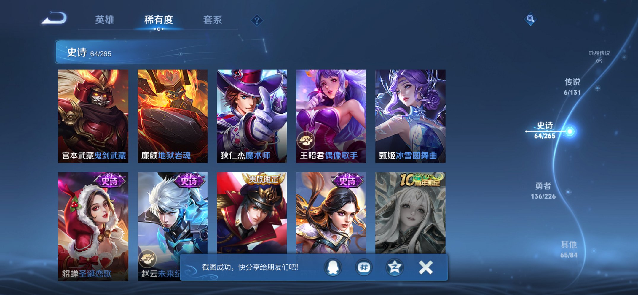 WZCMW3363914王者荣耀账号详情图4