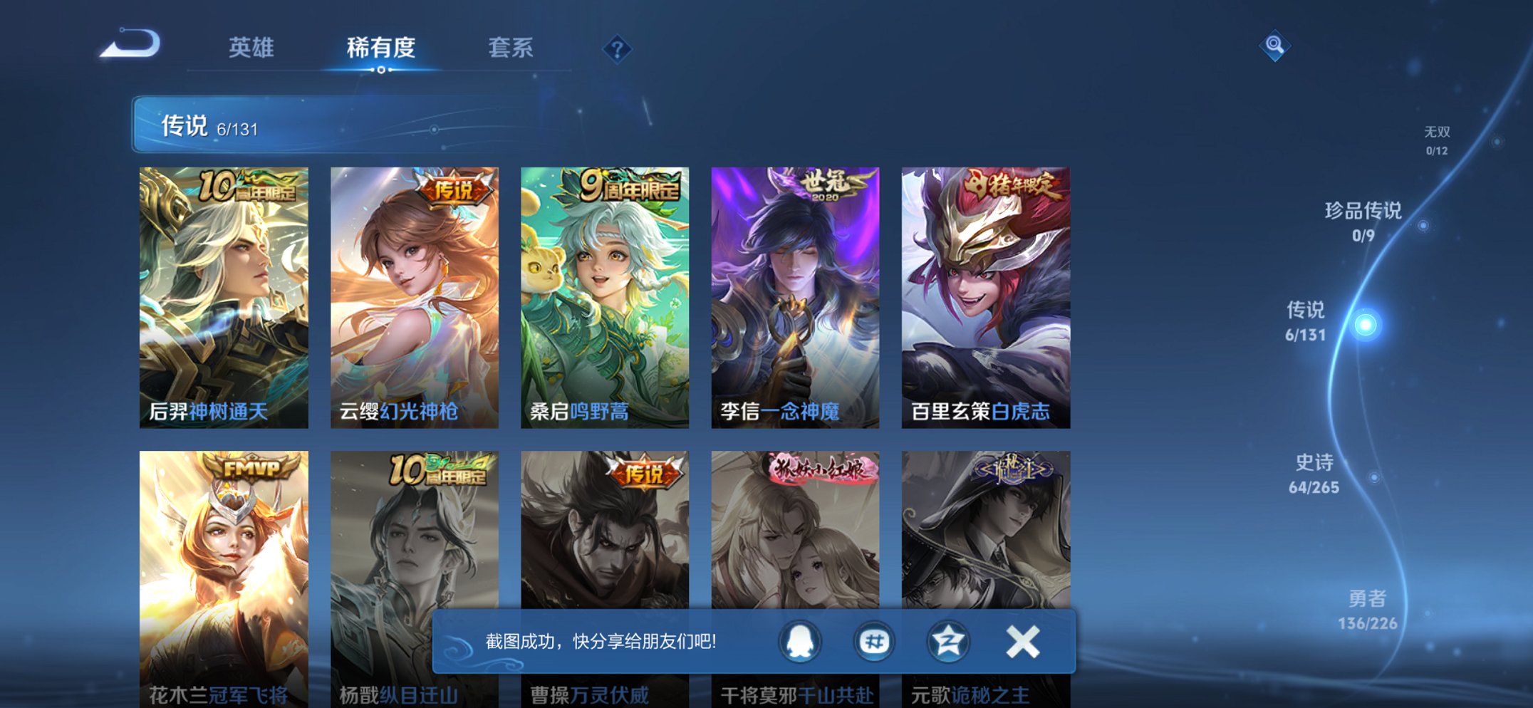 WZCMW3363914王者荣耀账号详情图5