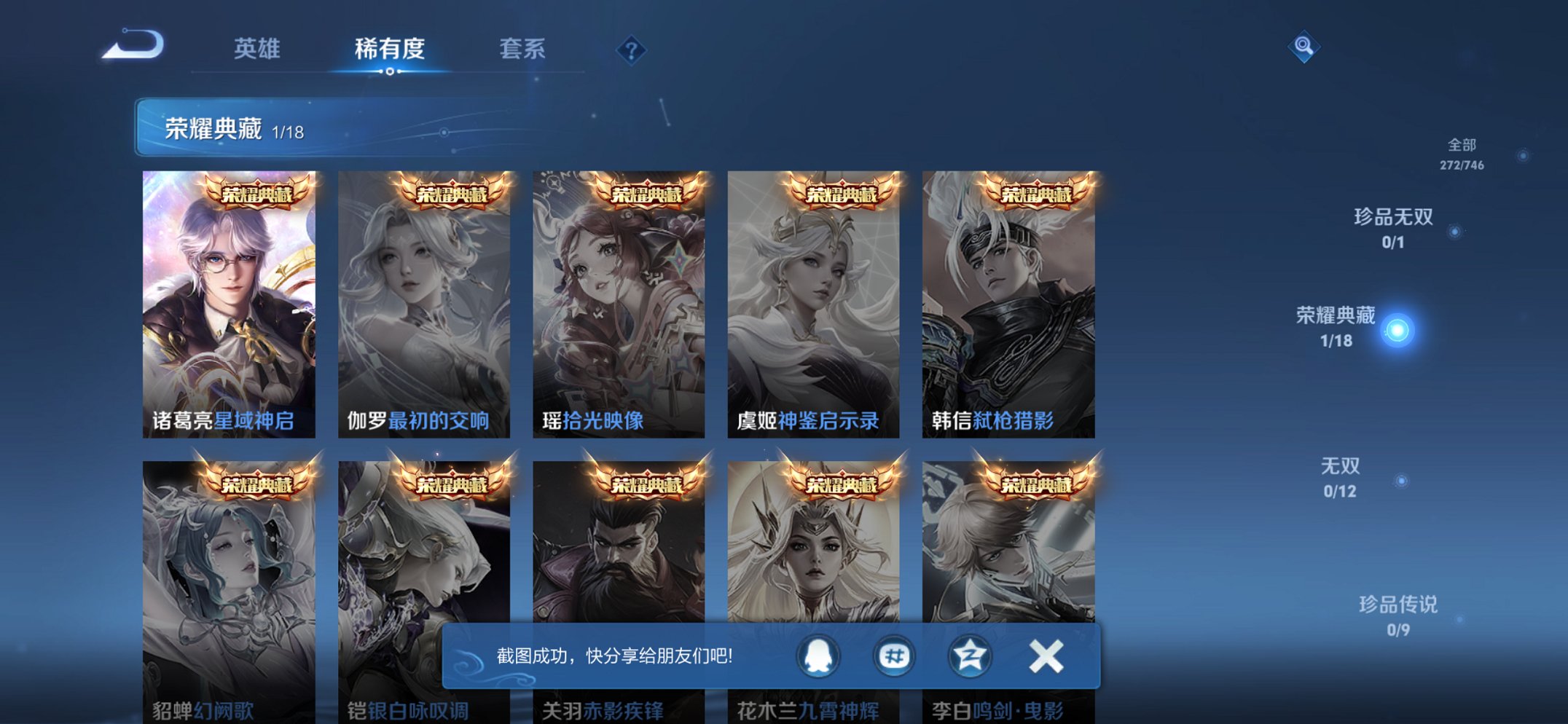 WZCMW3363914王者荣耀账号详情图6