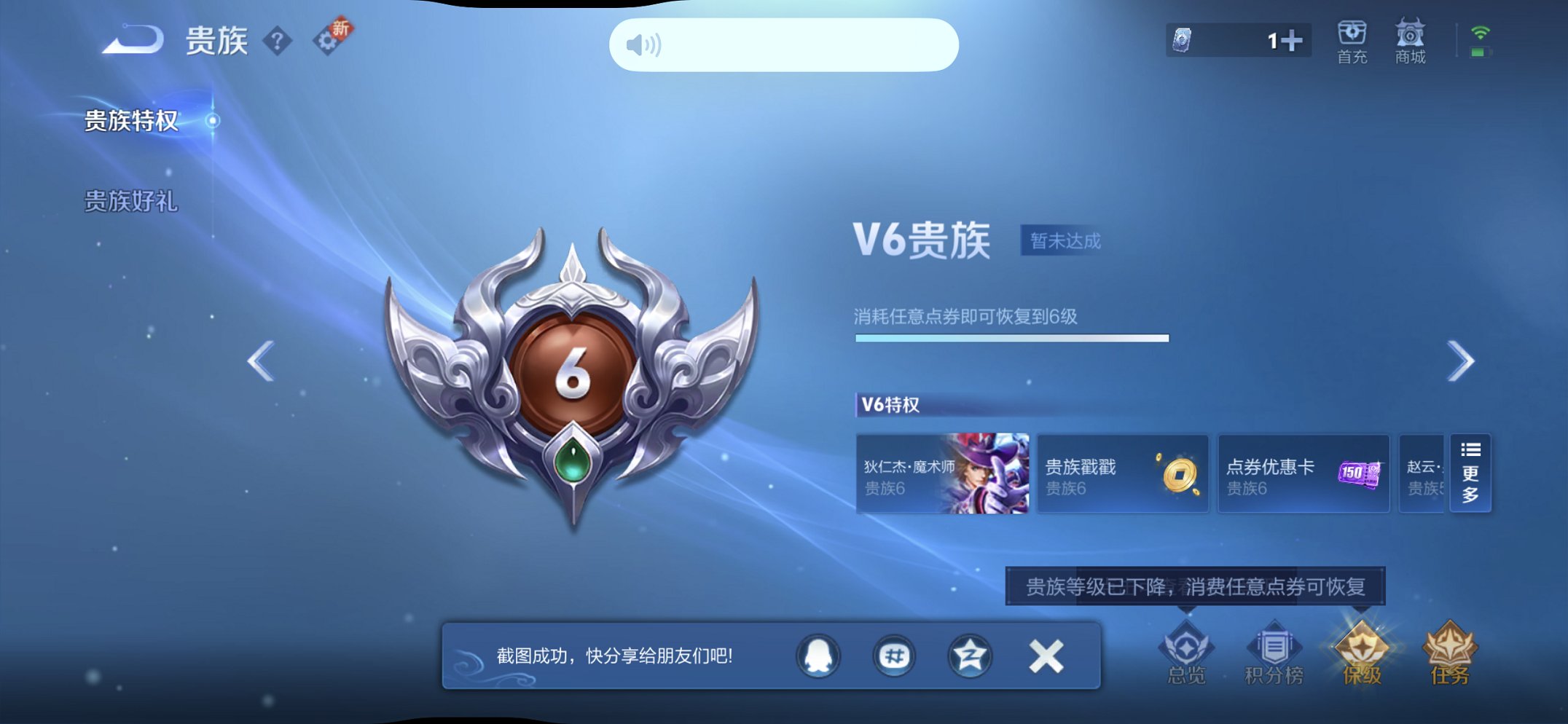 WZCMW3363914王者荣耀账号详情图7