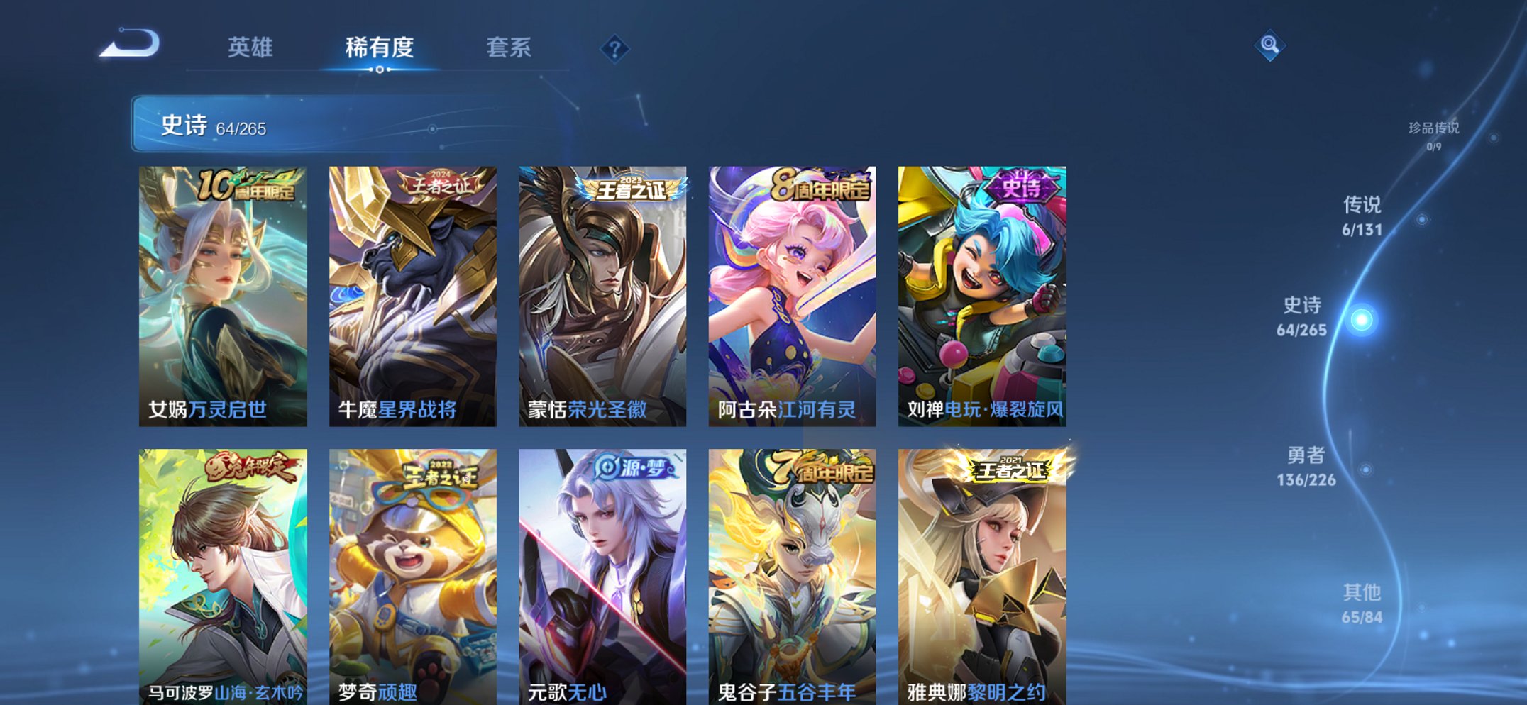 WZCMW3363914王者荣耀账号详情图8