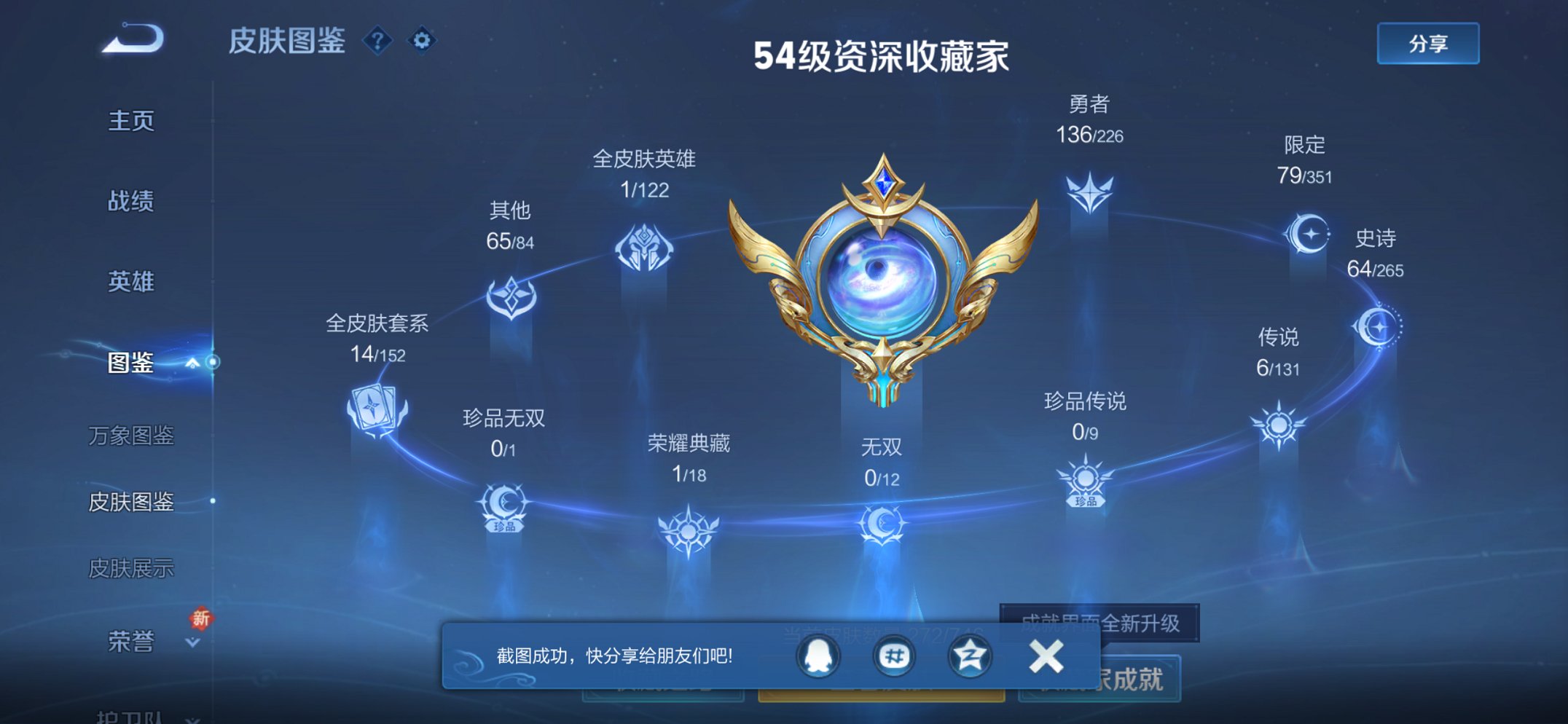 WZCMW3363914王者荣耀账号详情图9