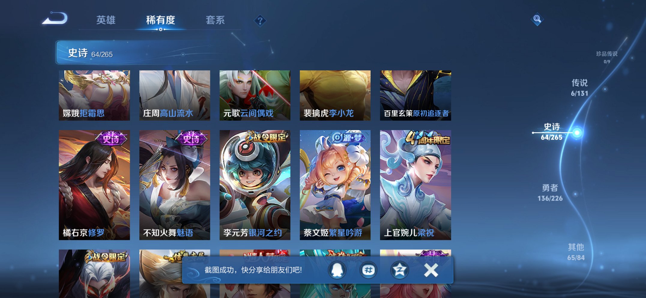 WZCMW3363914王者荣耀账号详情图10