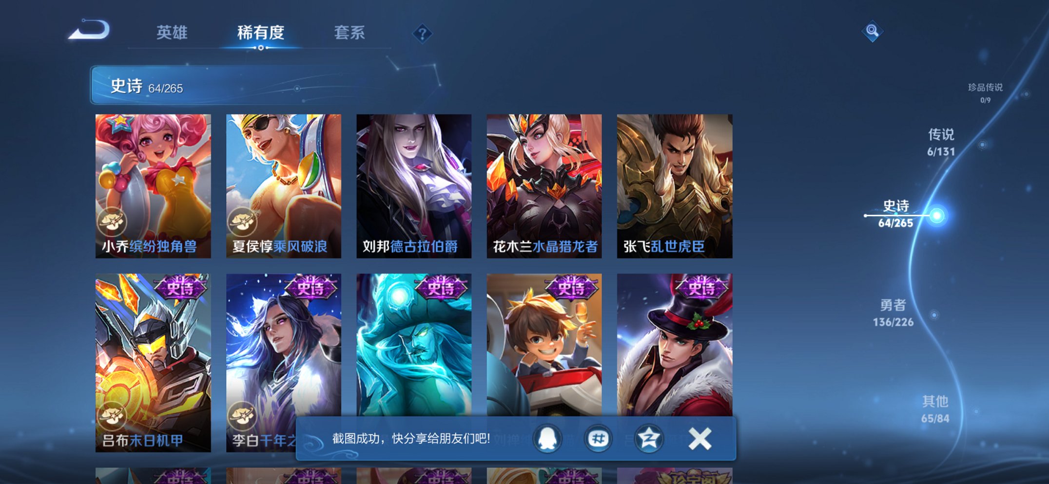 WZCMW3363914王者荣耀账号详情图11