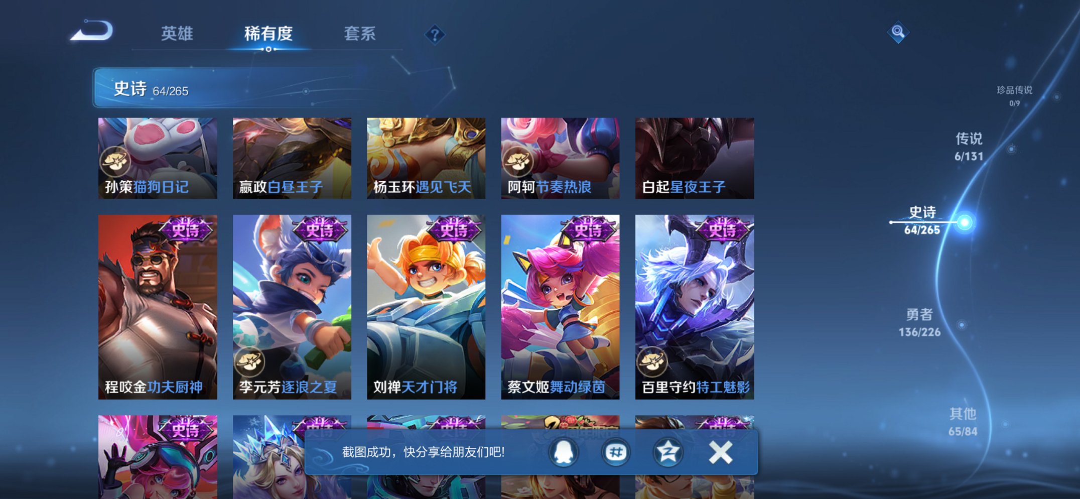 WZCMW3363914王者荣耀账号详情图12