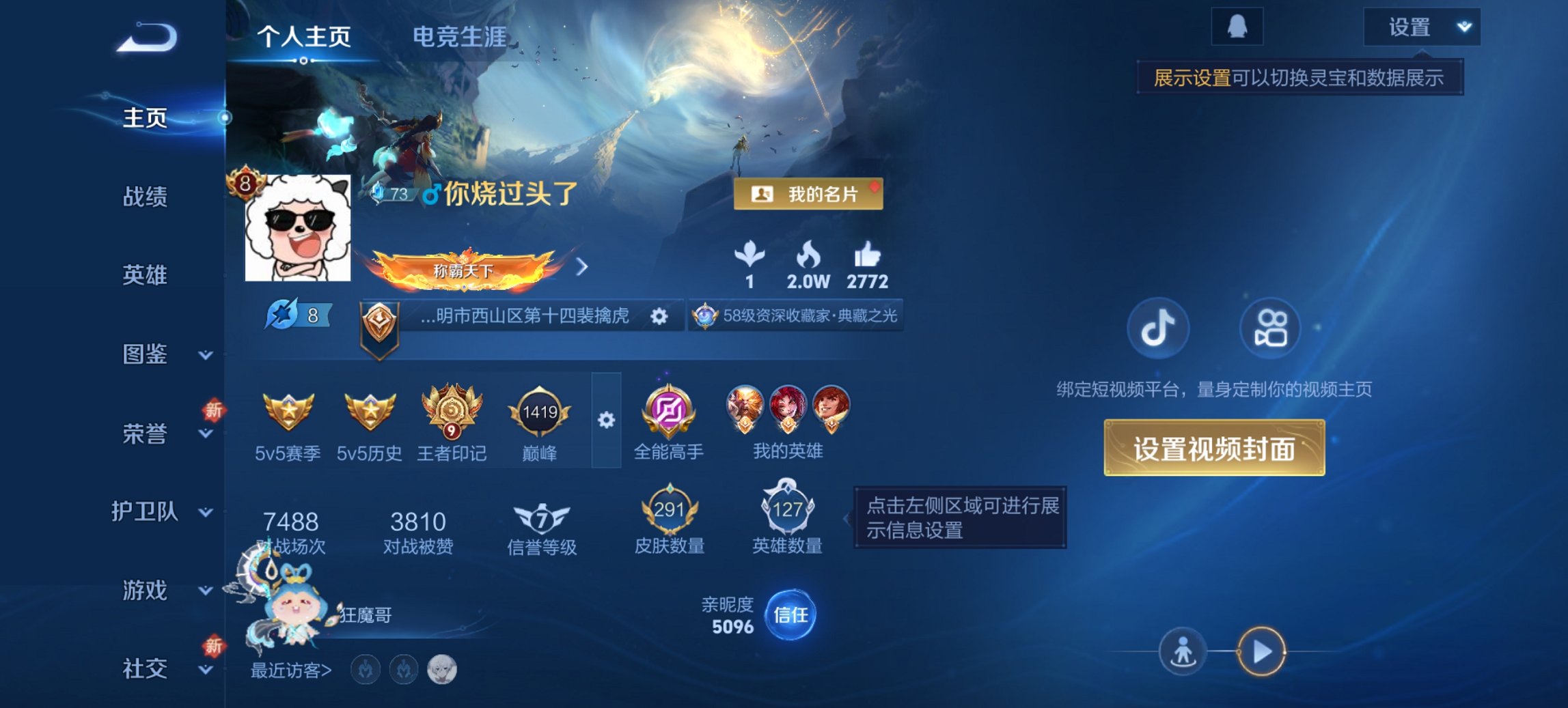 王者荣耀账号安卓QQ127英雄-291皮肤-【18传说291皮肤3典藏2星元 秒换绑不用等】安卓Q-127英雄【3水晶】