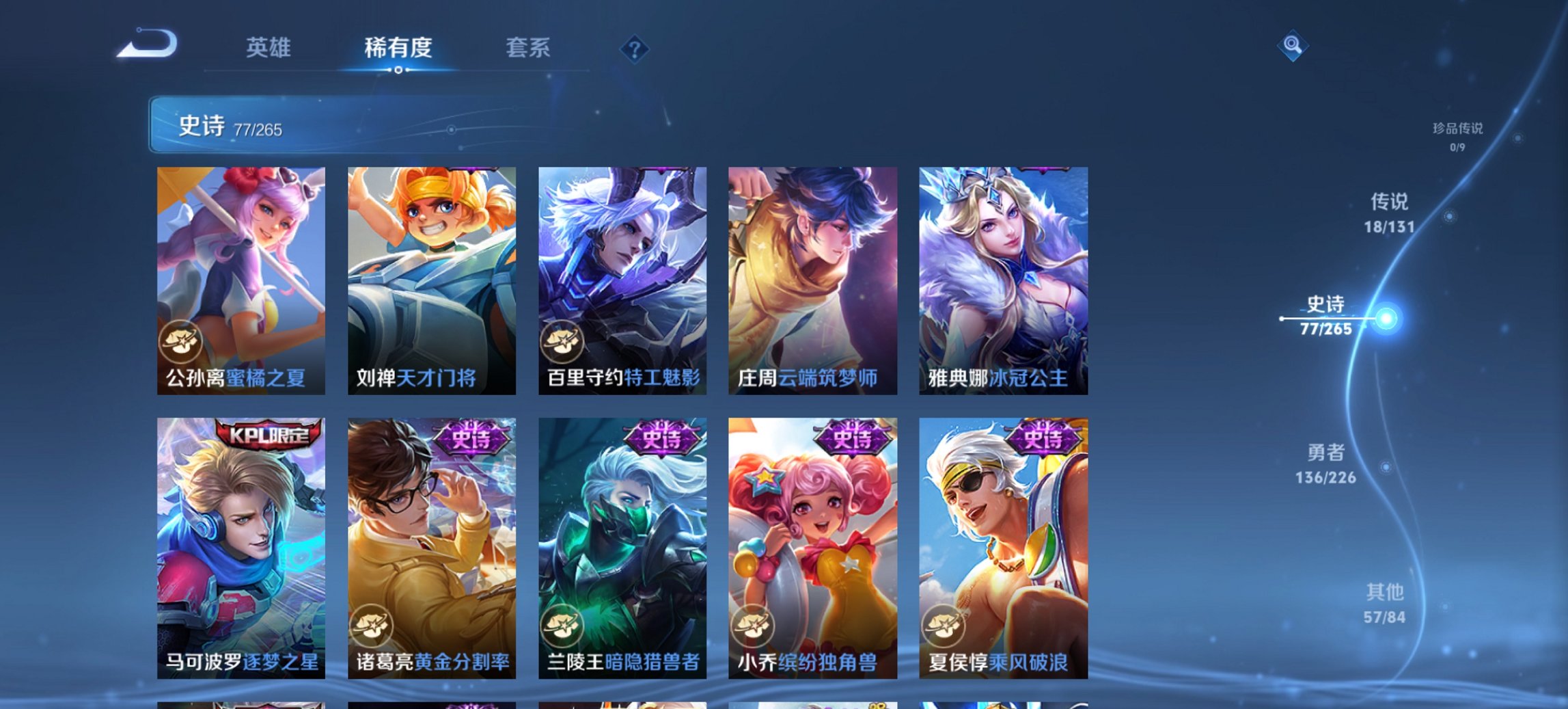 WZCMW3363920王者荣耀账号详情图3