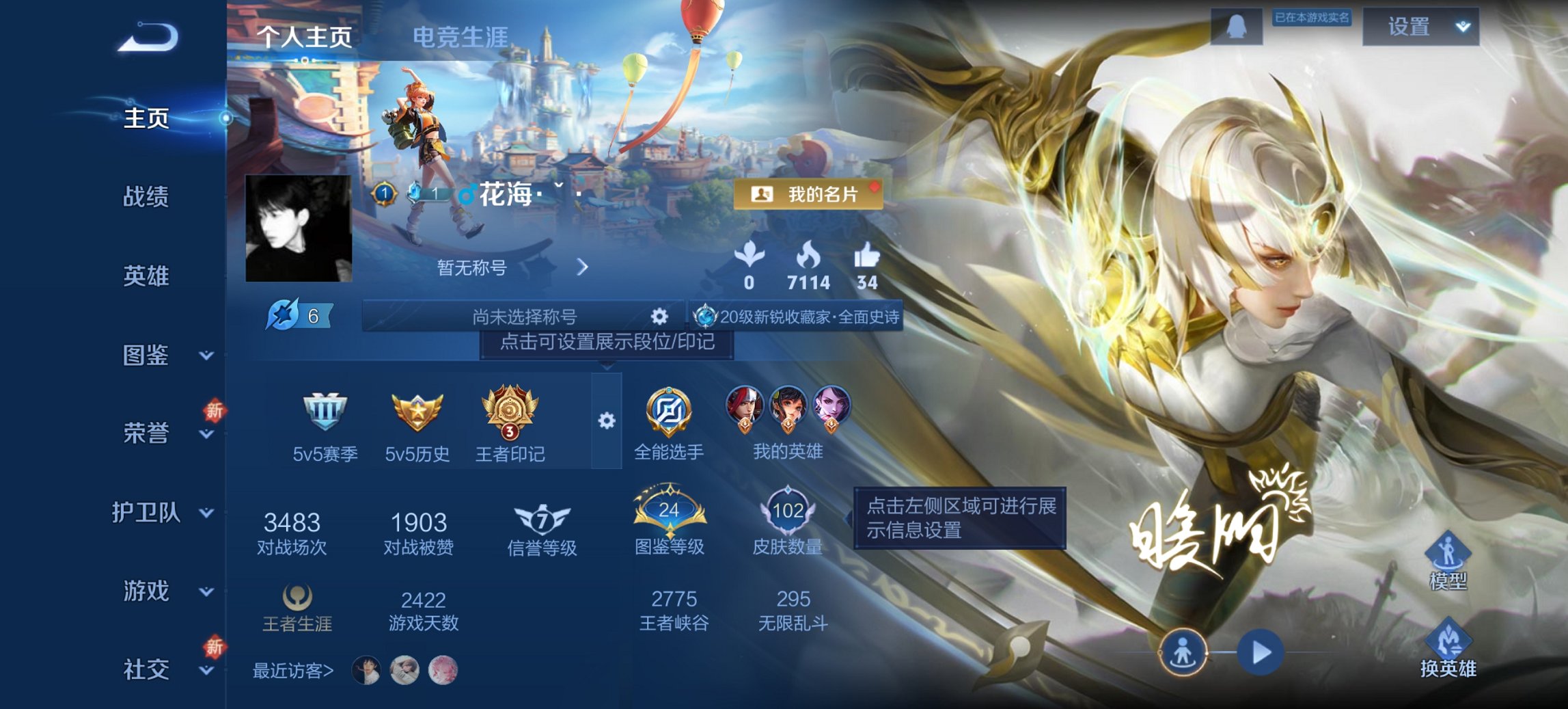 王者荣耀账号安卓QQ125英雄-102皮肤-可二次【九州拓5传说 秒换绑不用等】安卓QQ-125英雄-102皮肤【传说皮