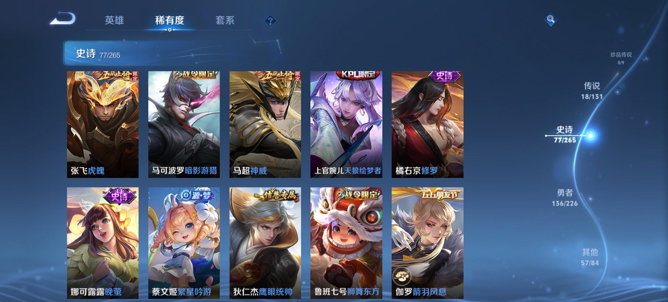 WZCMW3363920王者荣耀账号详情图6