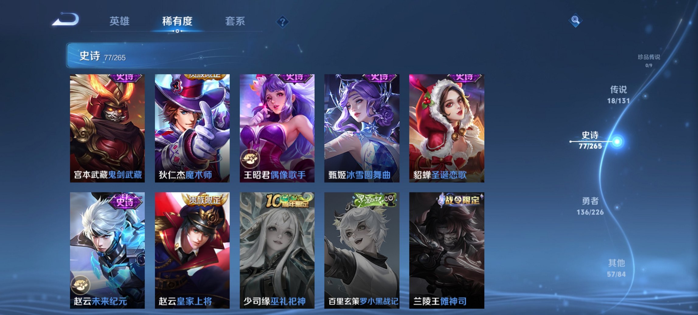 WZCMW3363920王者荣耀账号详情图7