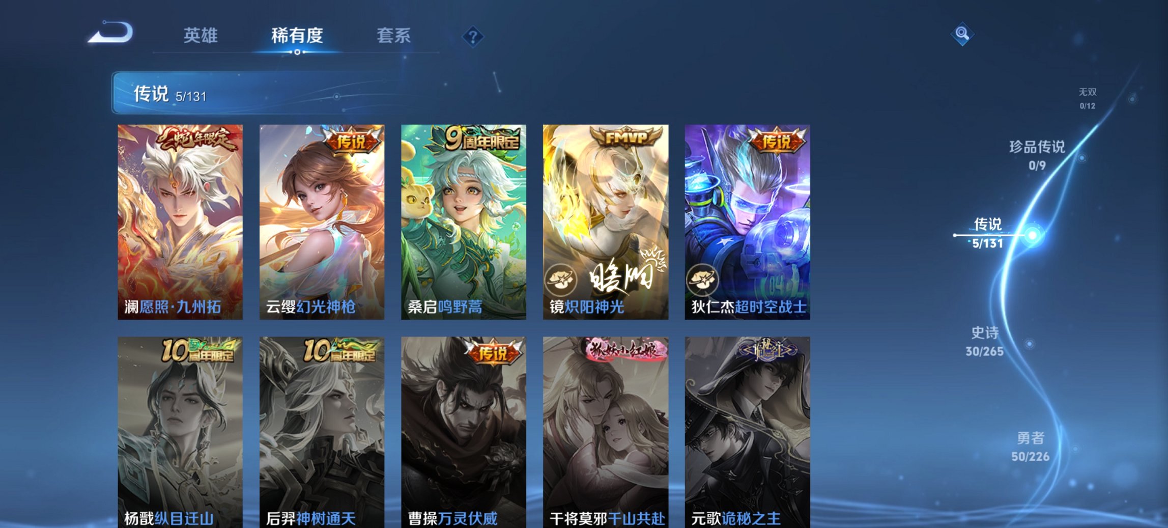 WZCMW3363930王者荣耀账号详情图3