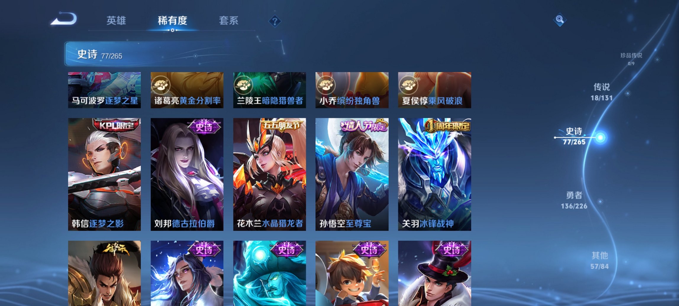 WZCMW3363920王者荣耀账号详情图9