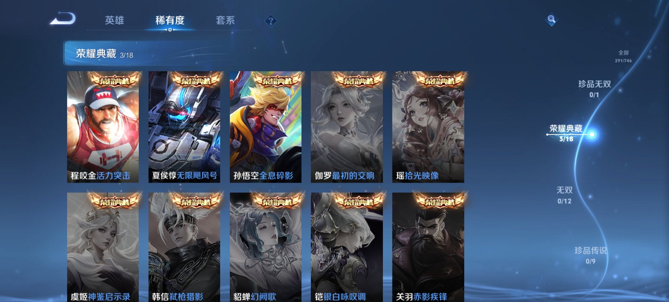 WZCMW3363920王者荣耀账号详情图10