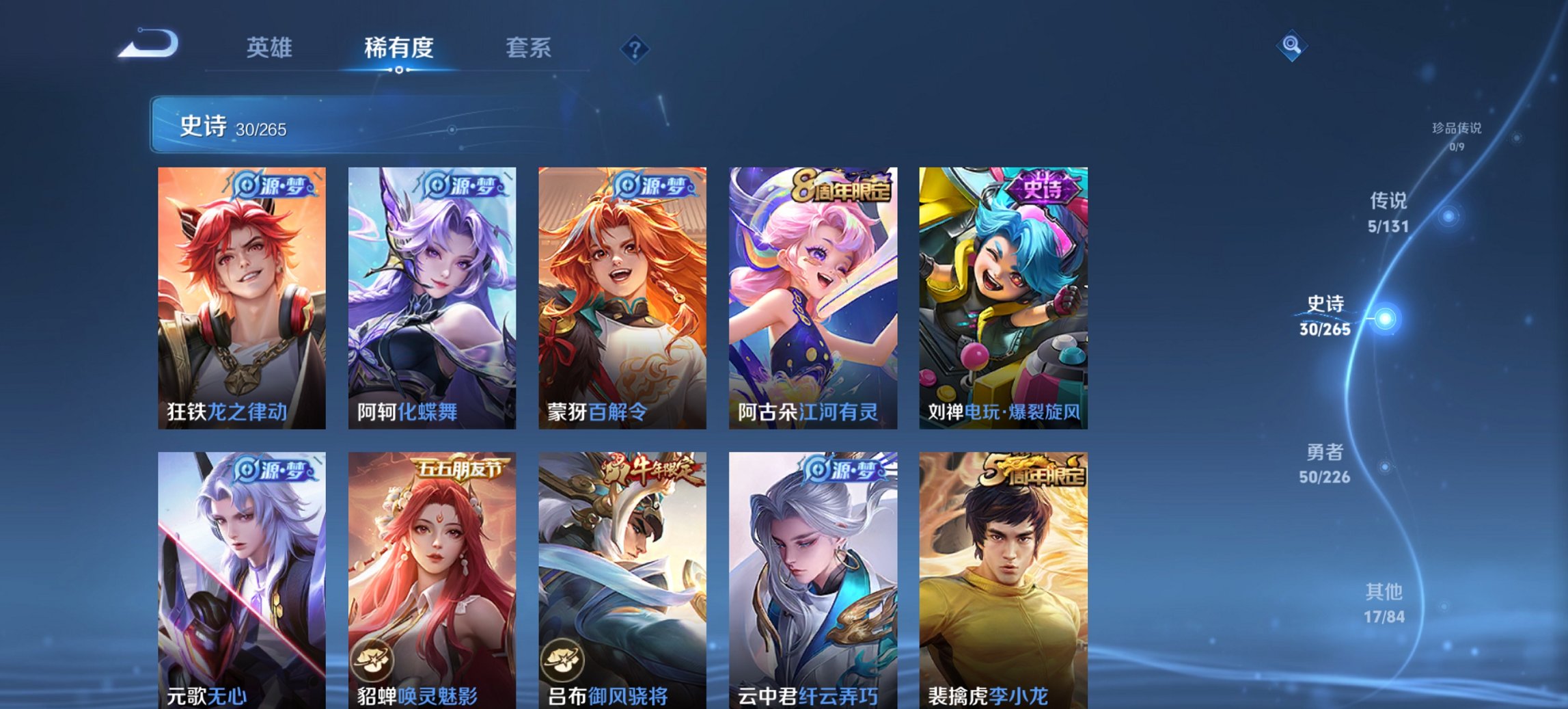 WZCMW3363930王者荣耀账号详情图6