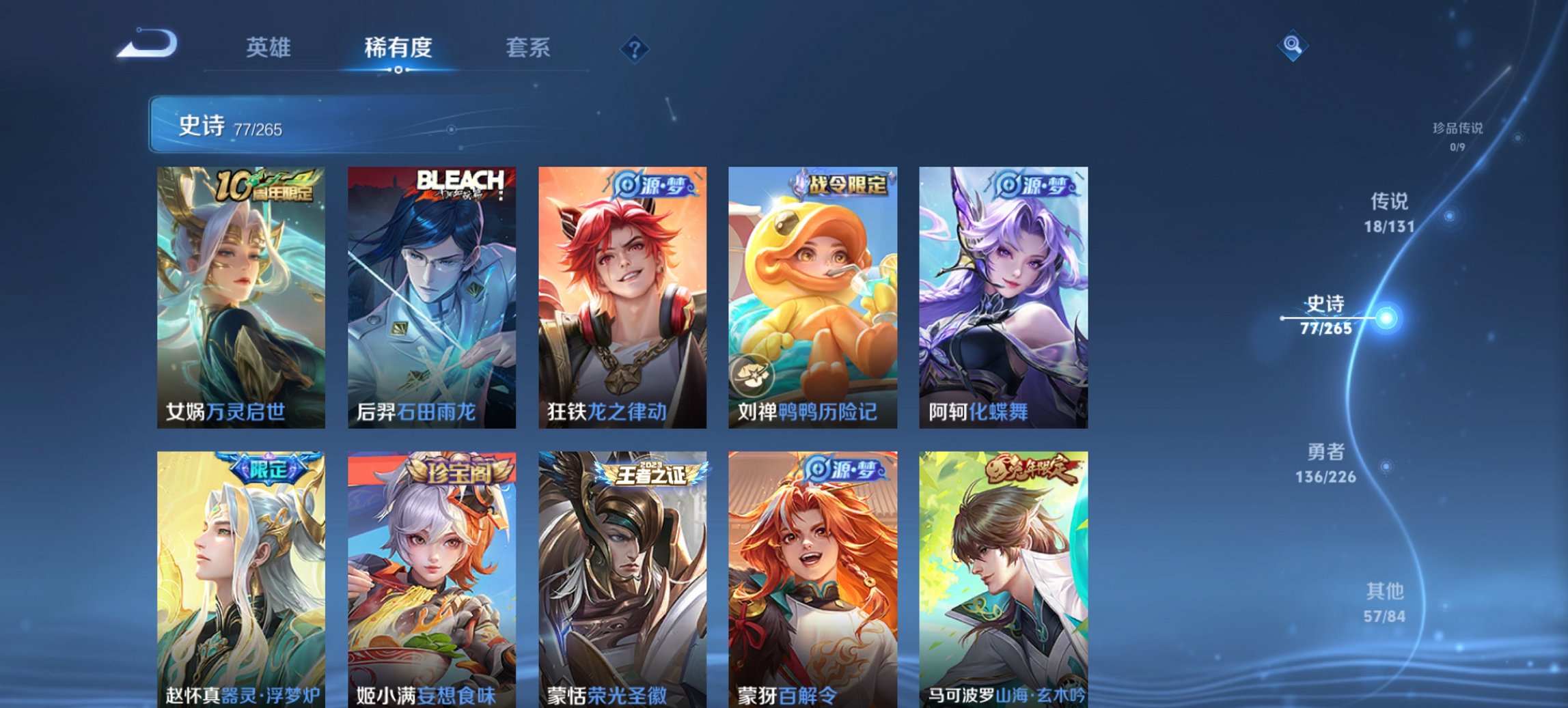 WZCMW3363920王者荣耀账号详情图11