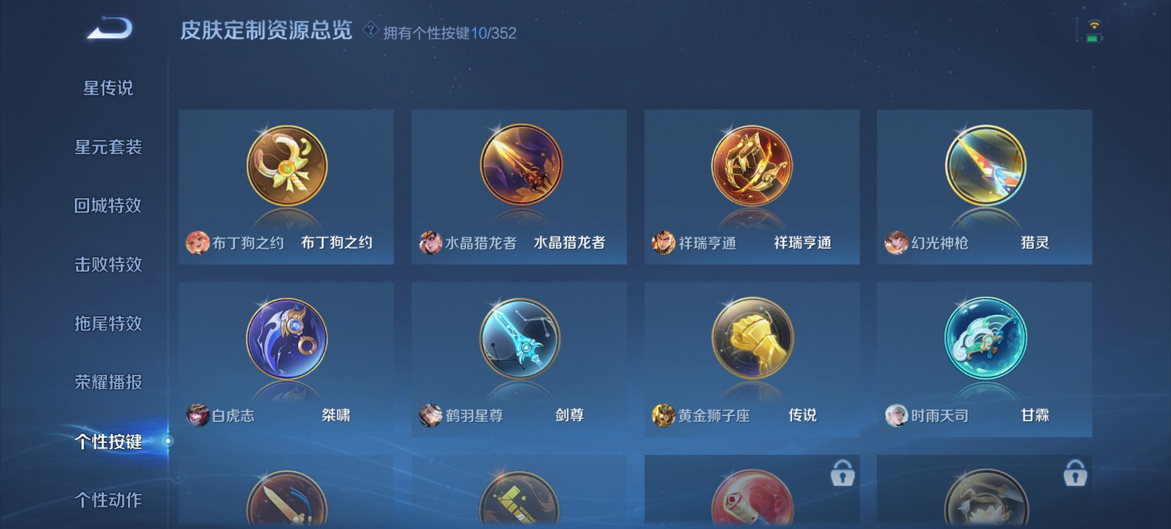 WZCMW3363920王者荣耀账号详情图12