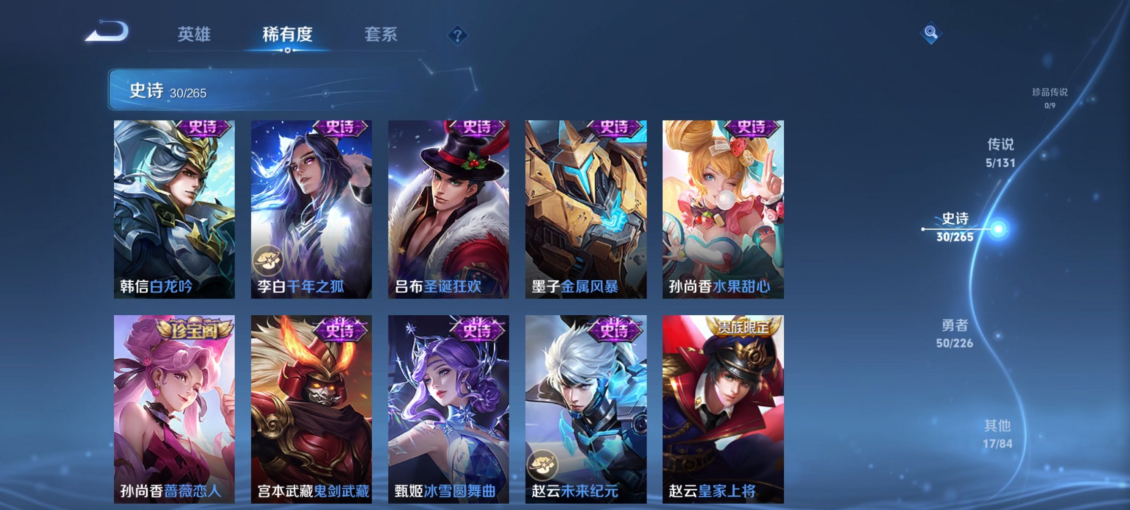 WZCMW3363930王者荣耀账号详情图7