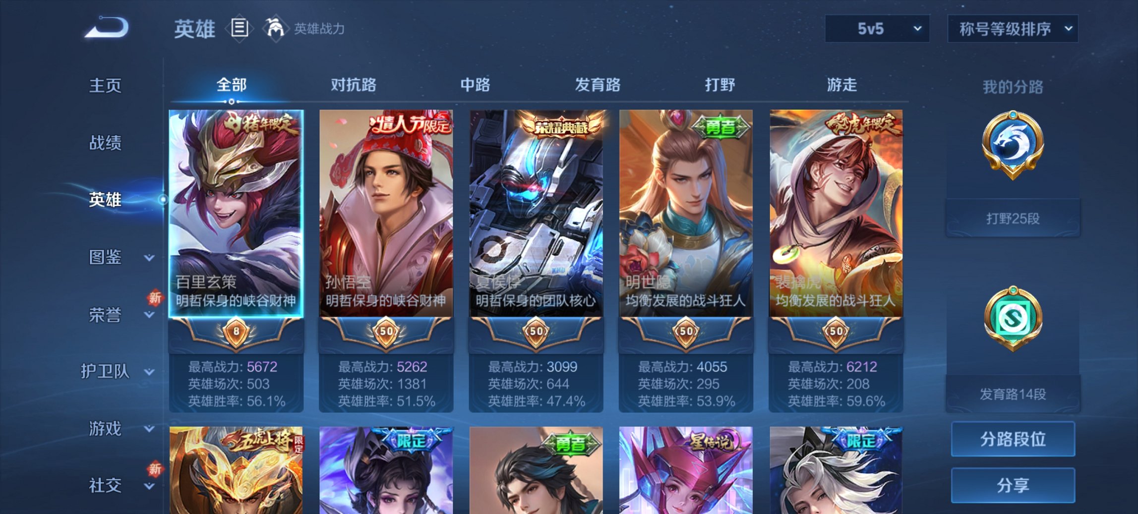 WZCMW3363920王者荣耀账号详情图13