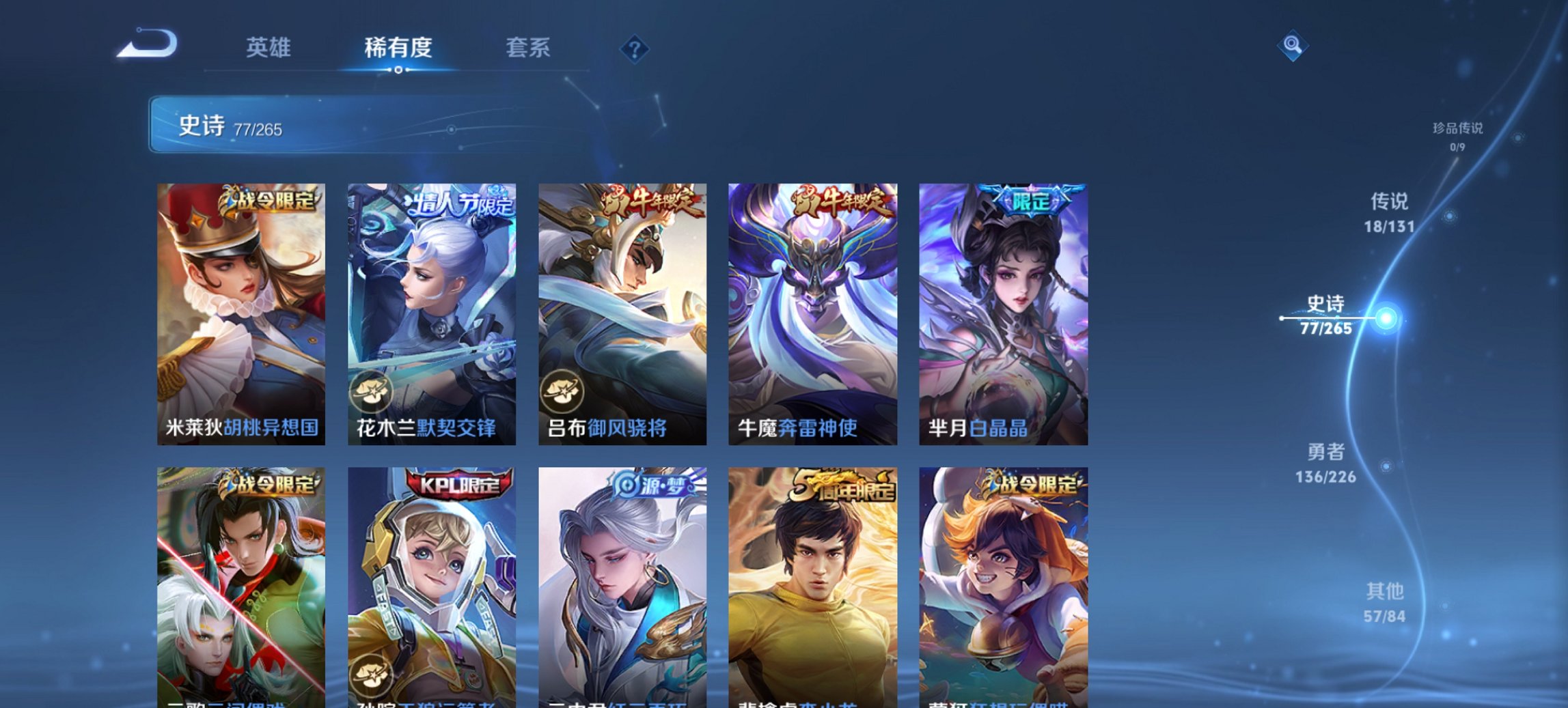 WZCMW3363920王者荣耀账号详情图14