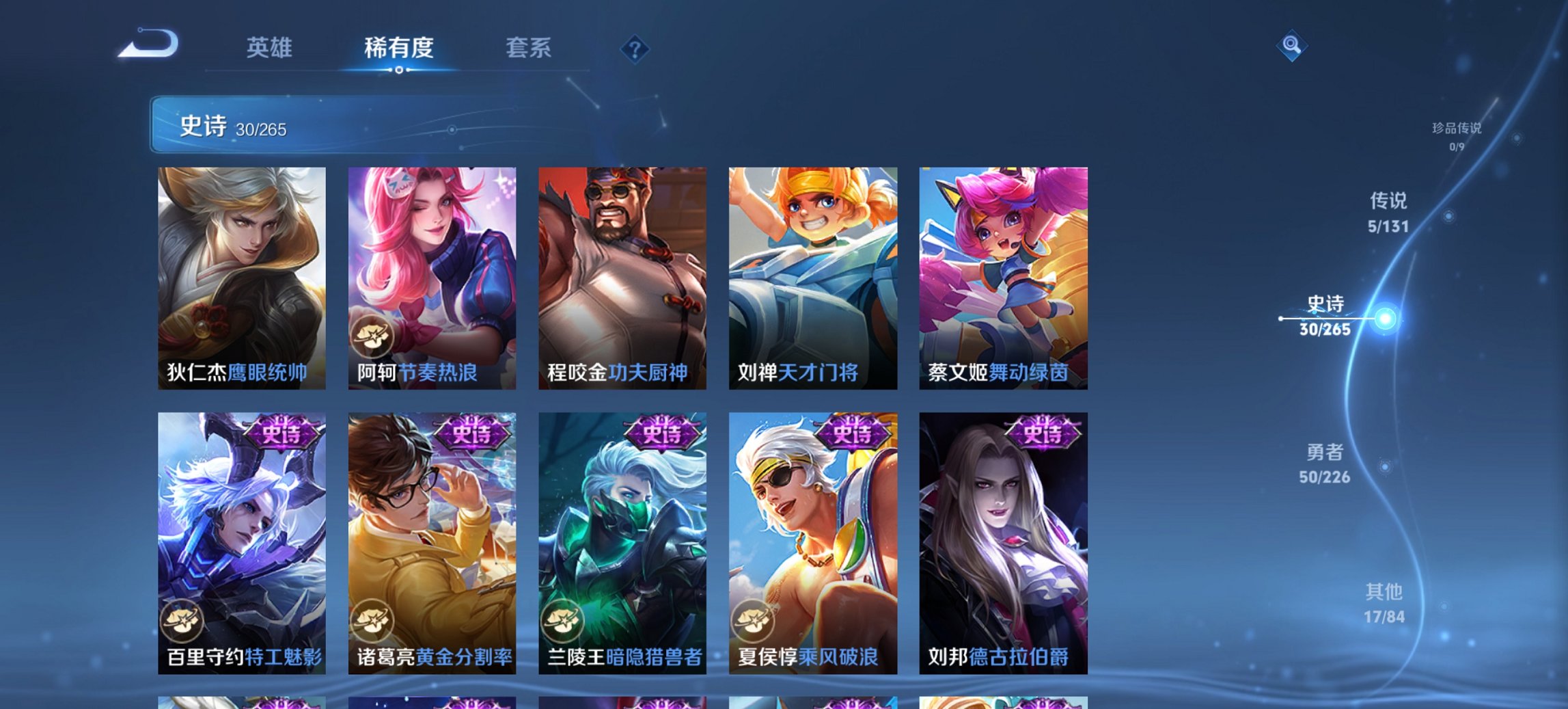 WZCMW3363930王者荣耀账号详情图9