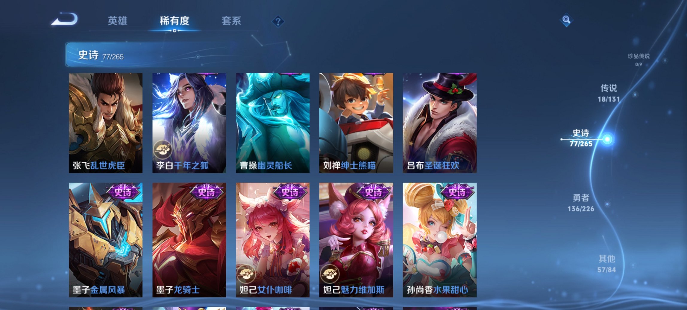 WZCMW3363920王者荣耀账号详情图15