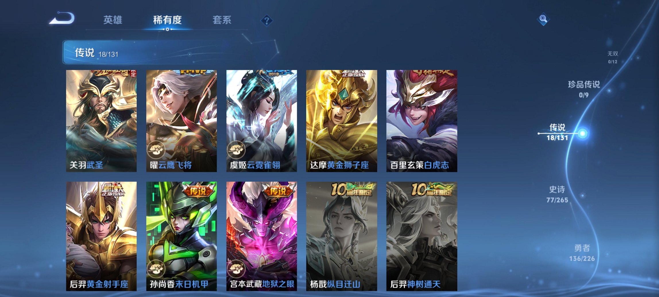 WZCMW3363920王者荣耀账号详情图17